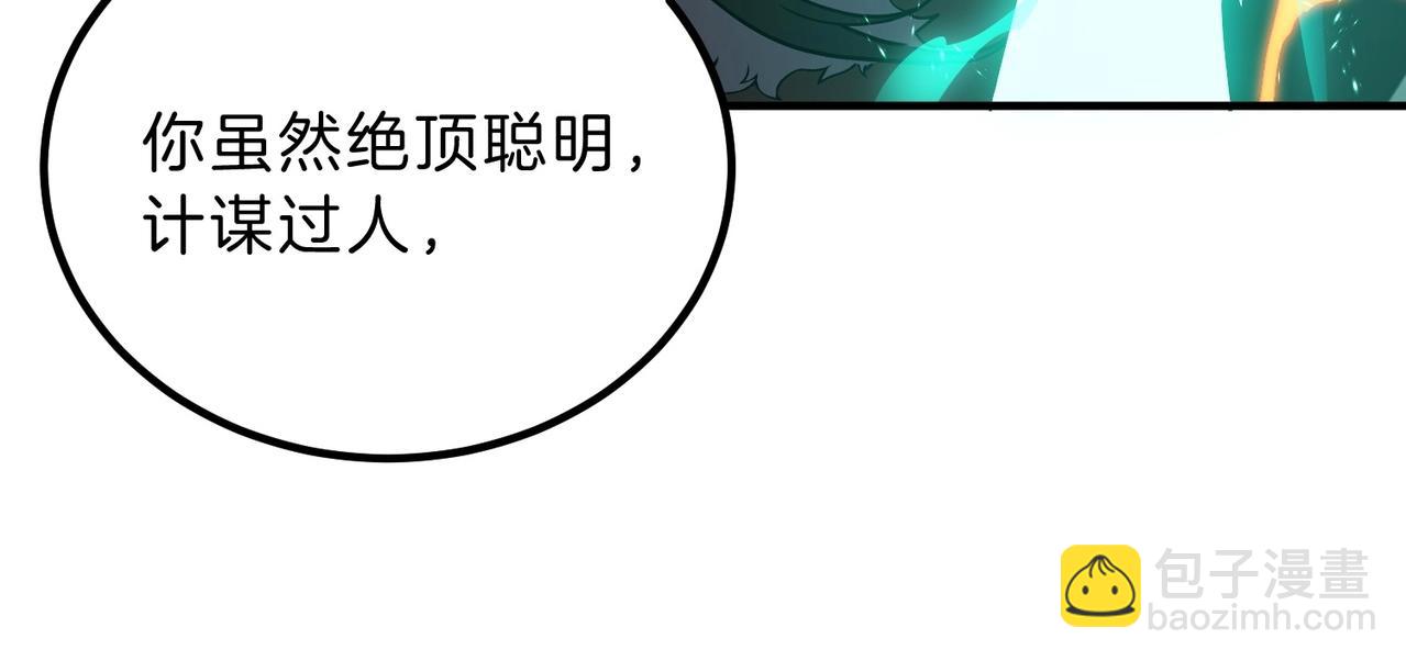 三歲開始做王者 - 第6季第203話 幻影蘭斯(6/6) - 5