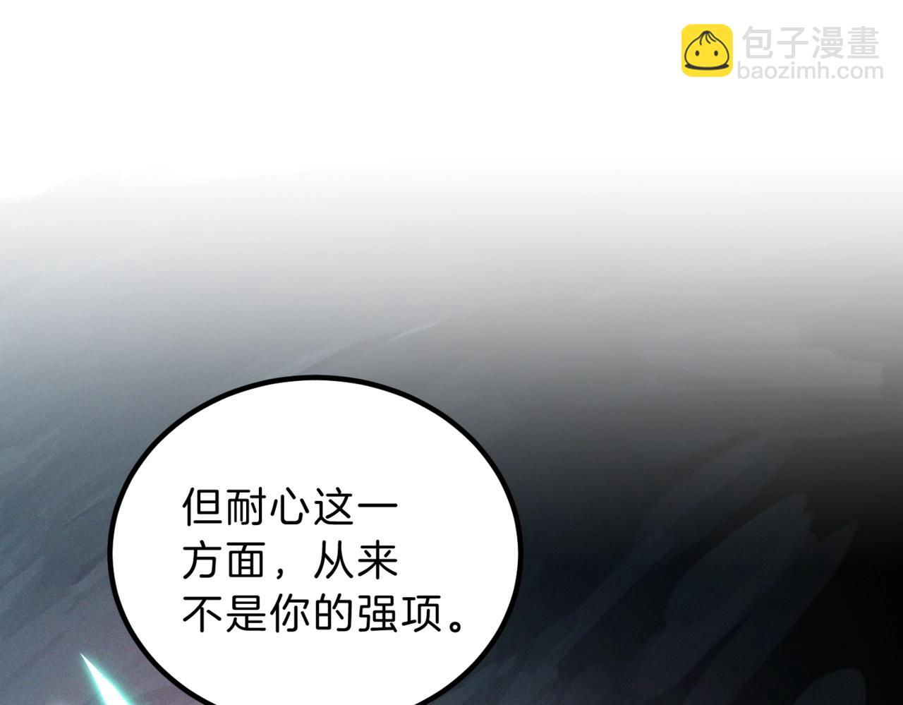 三歲開始做王者 - 第6季第203話 幻影蘭斯(6/6) - 6