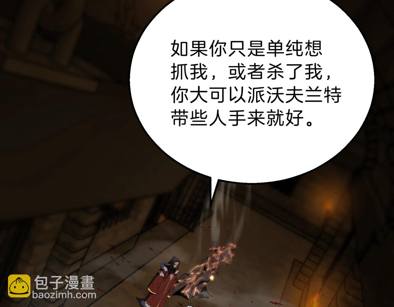 三歲開始做王者 - 第6季第203話 幻影蘭斯(1/6) - 2