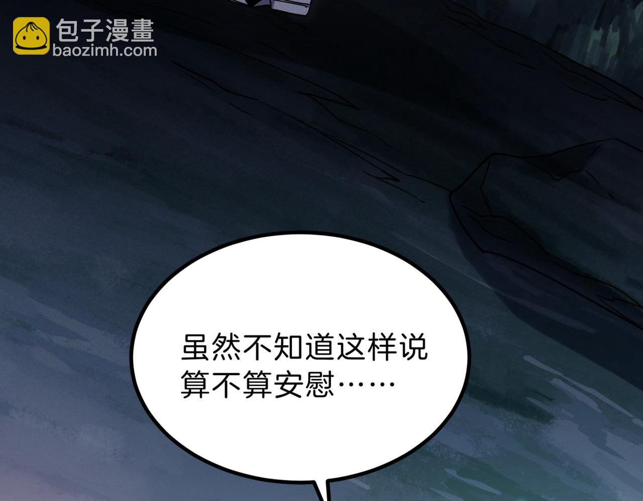 三歲開始做王者 - 第6季第203話 幻影蘭斯(6/6) - 3