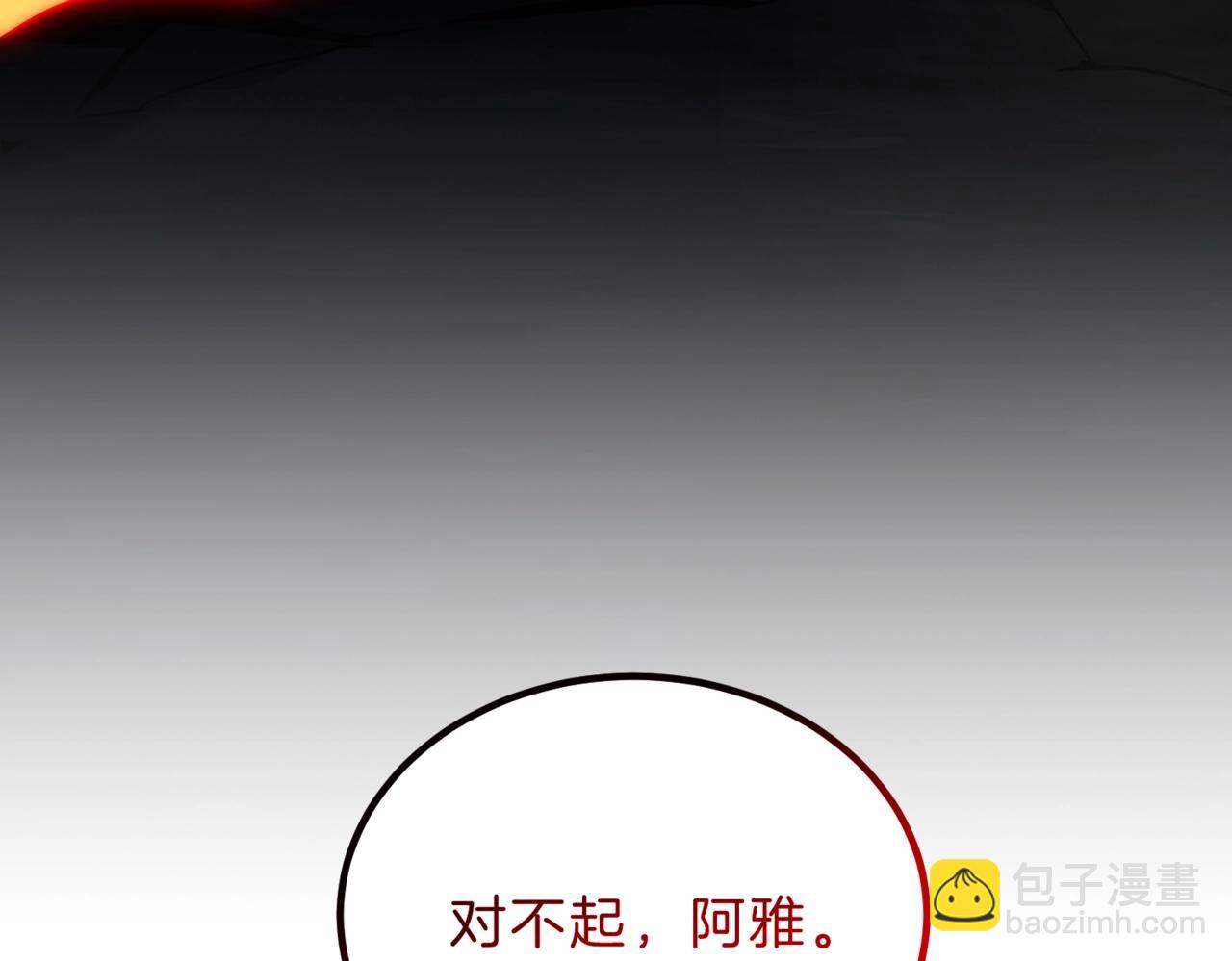 三歲開始做王者 - 第6季第203話 幻影蘭斯(6/6) - 3