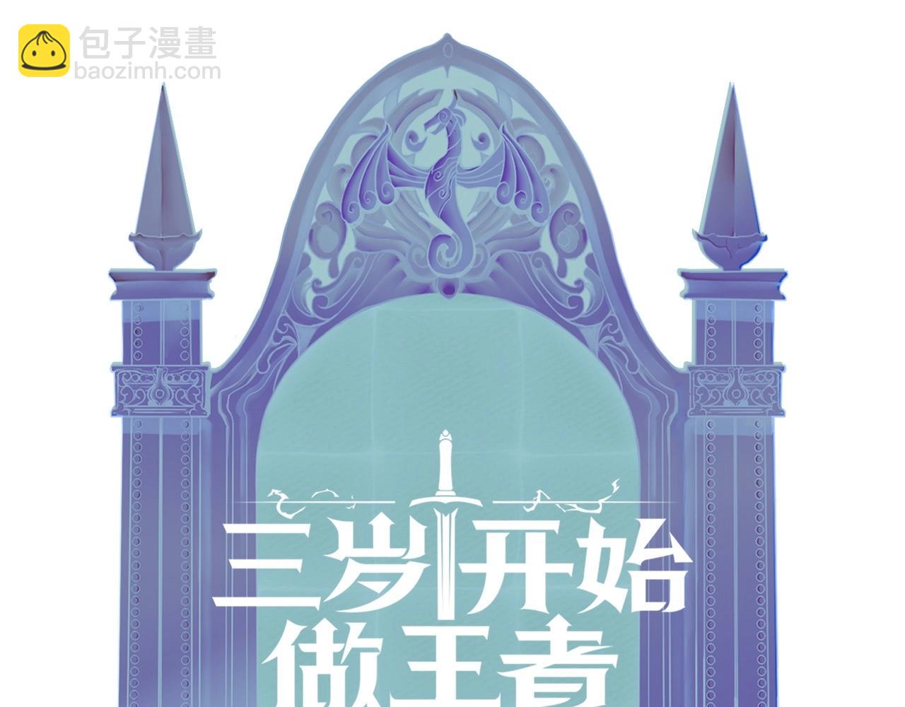 三歲開始做王者 - 第6季第203話 幻影蘭斯(6/6) - 3