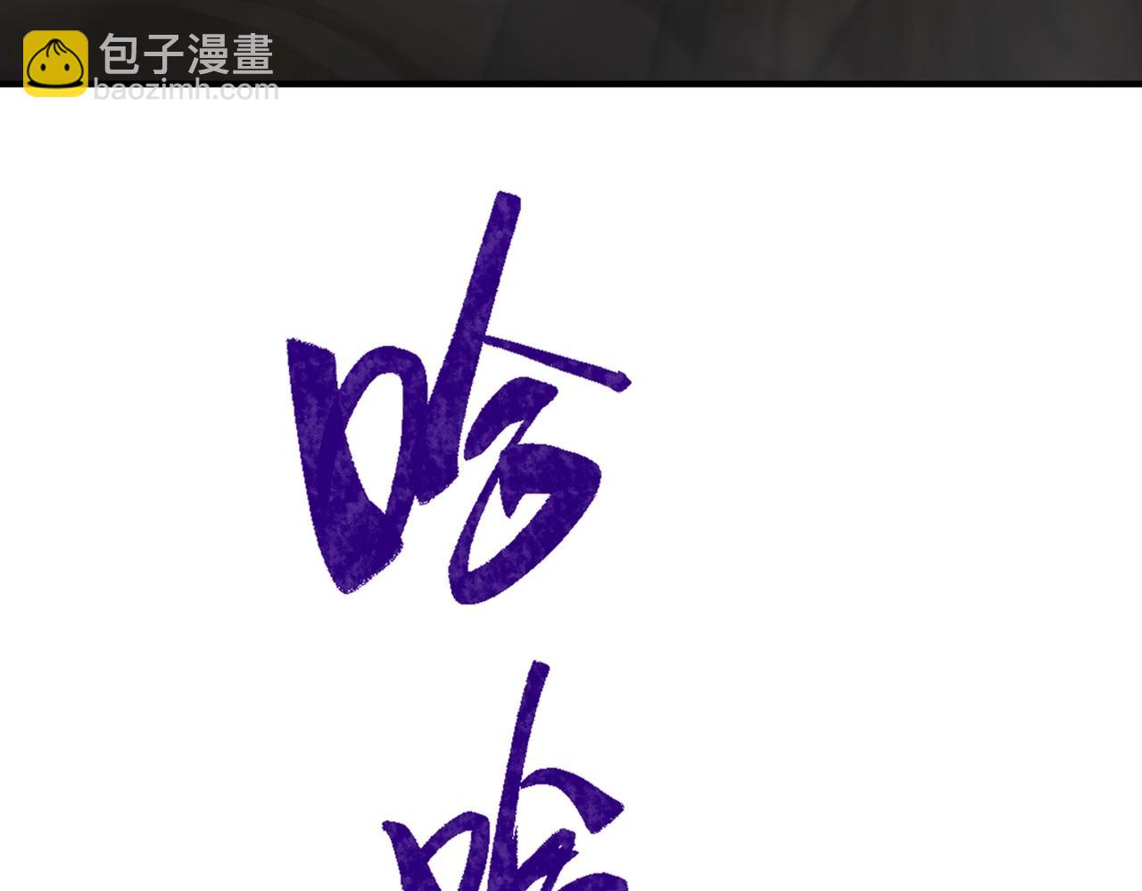 三歲開始做王者 - 第6季第203話 幻影蘭斯(1/6) - 4