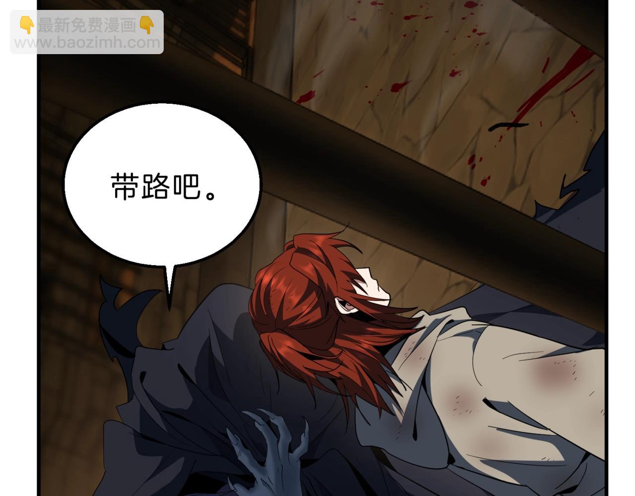 三歲開始做王者 - 第6季第203話 幻影蘭斯(1/6) - 6