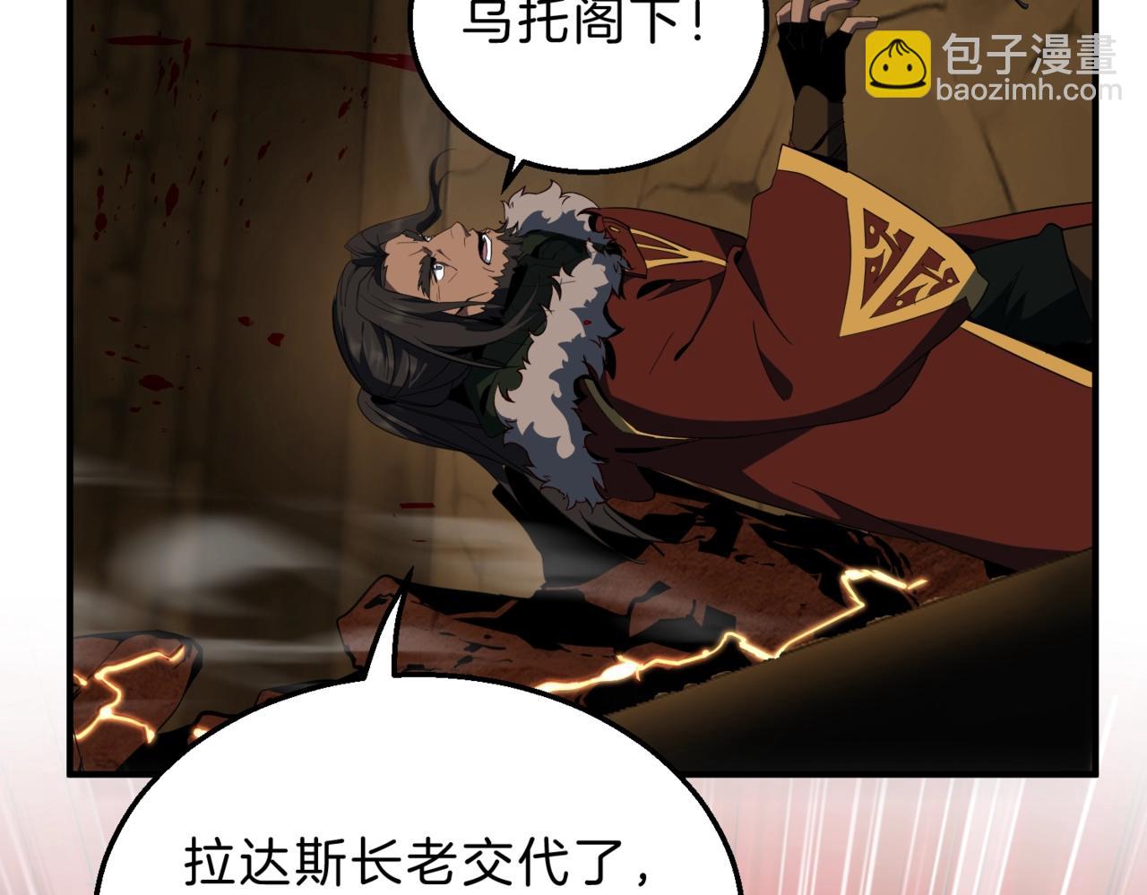 三歲開始做王者 - 第6季第203話 幻影蘭斯(1/6) - 8