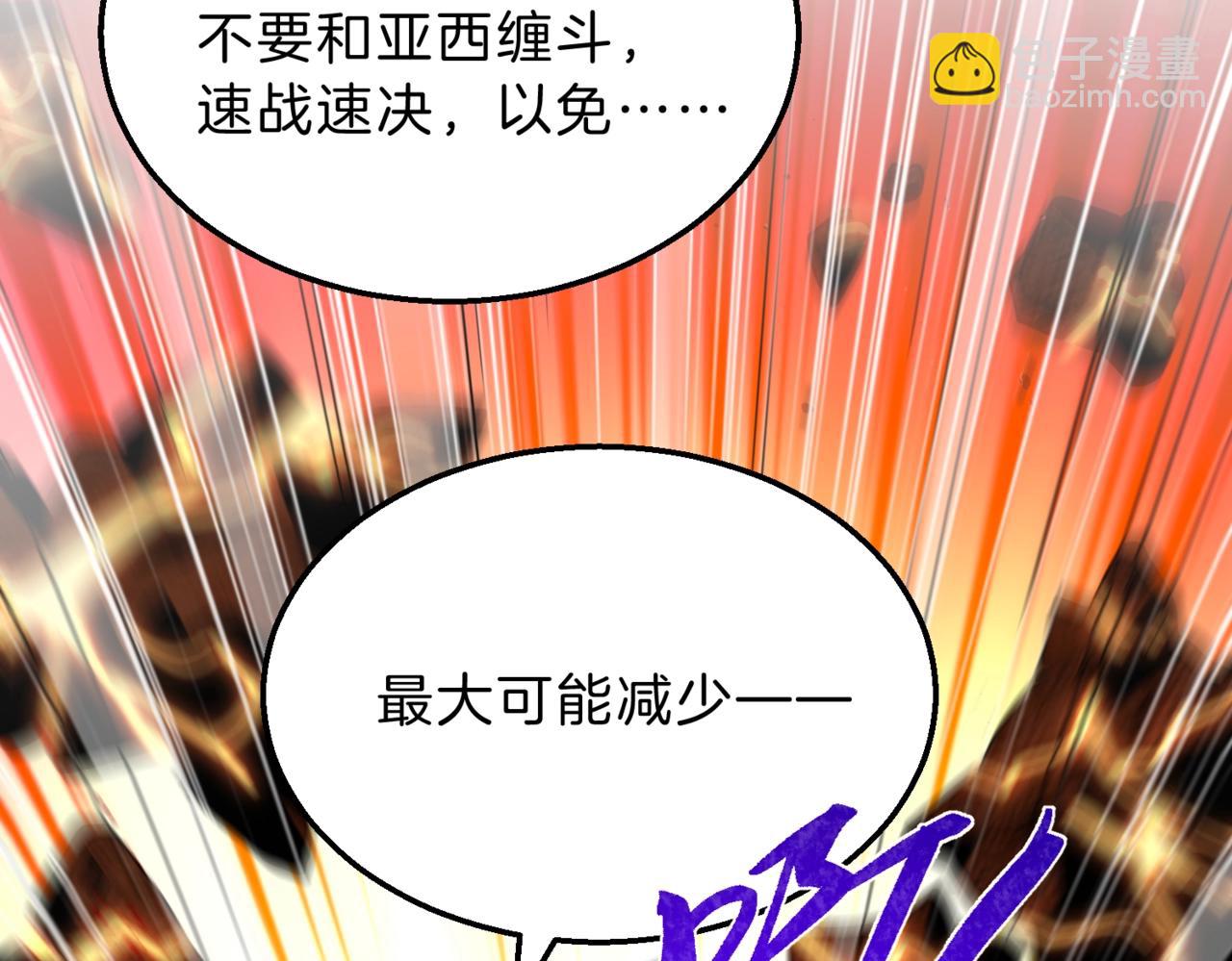 三歲開始做王者 - 第6季第203話 幻影蘭斯(1/6) - 1