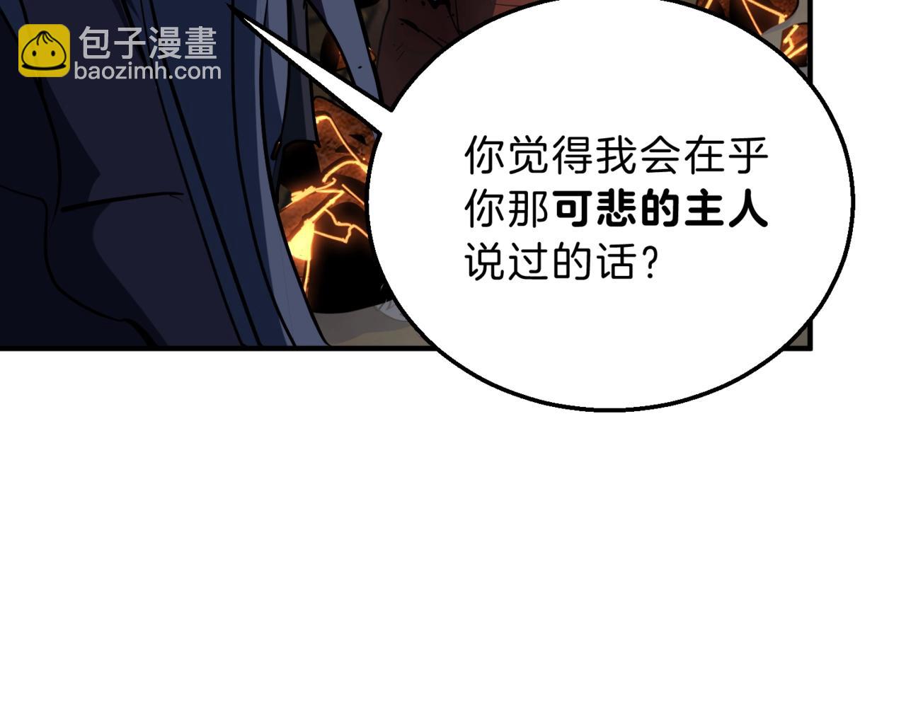 三歲開始做王者 - 第6季第203話 幻影蘭斯(1/6) - 7