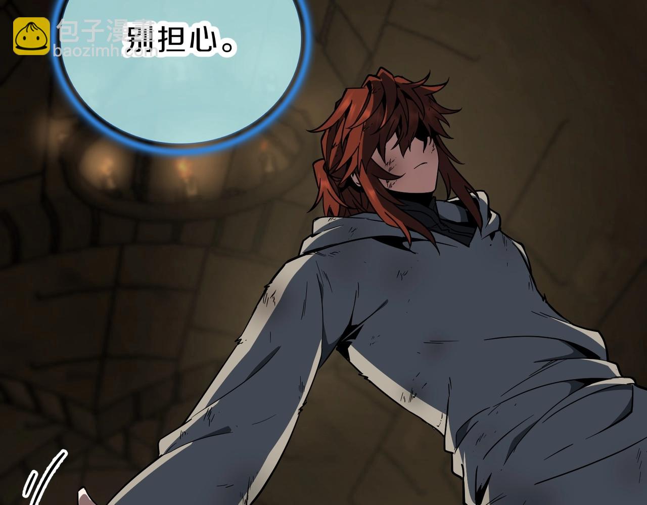 三歲開始做王者 - 第6季第203話 幻影蘭斯(1/6) - 4