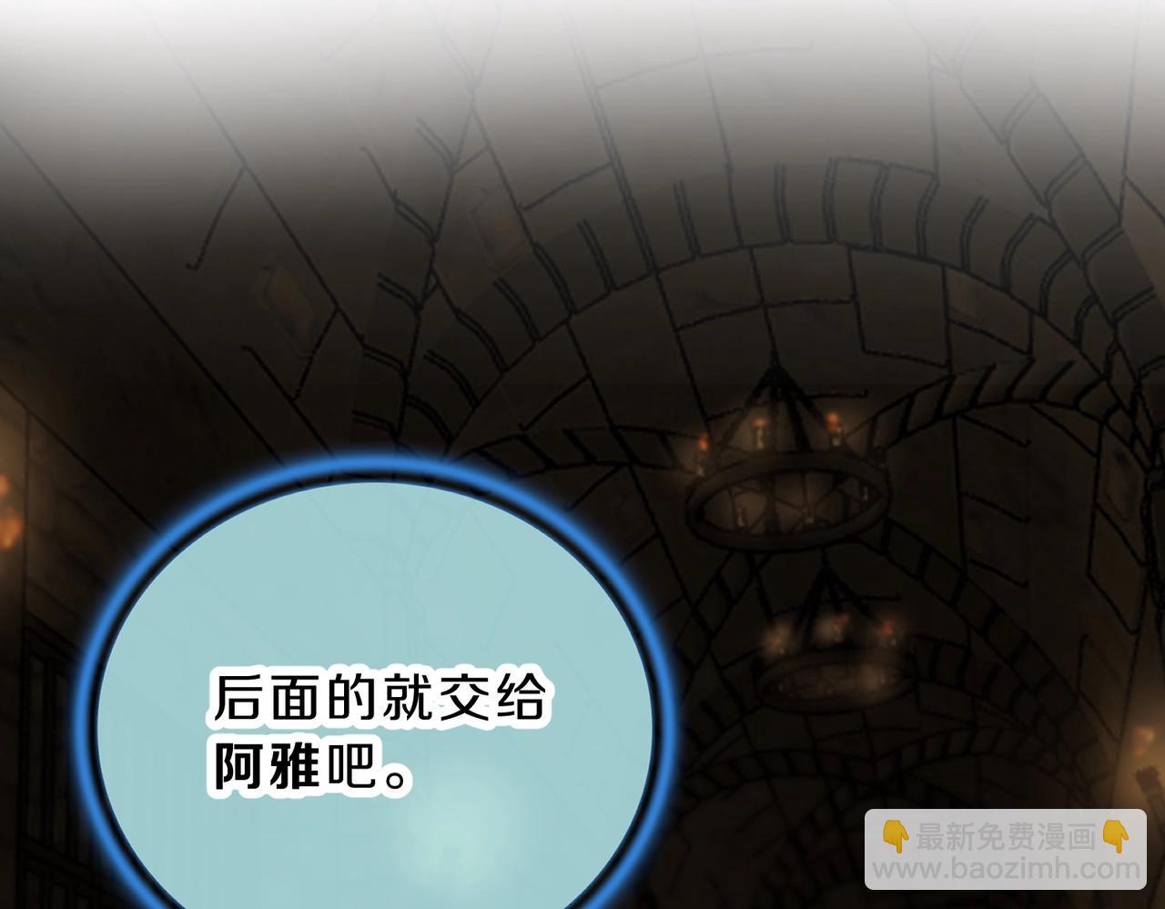 三歲開始做王者 - 第6季第203話 幻影蘭斯(1/6) - 8