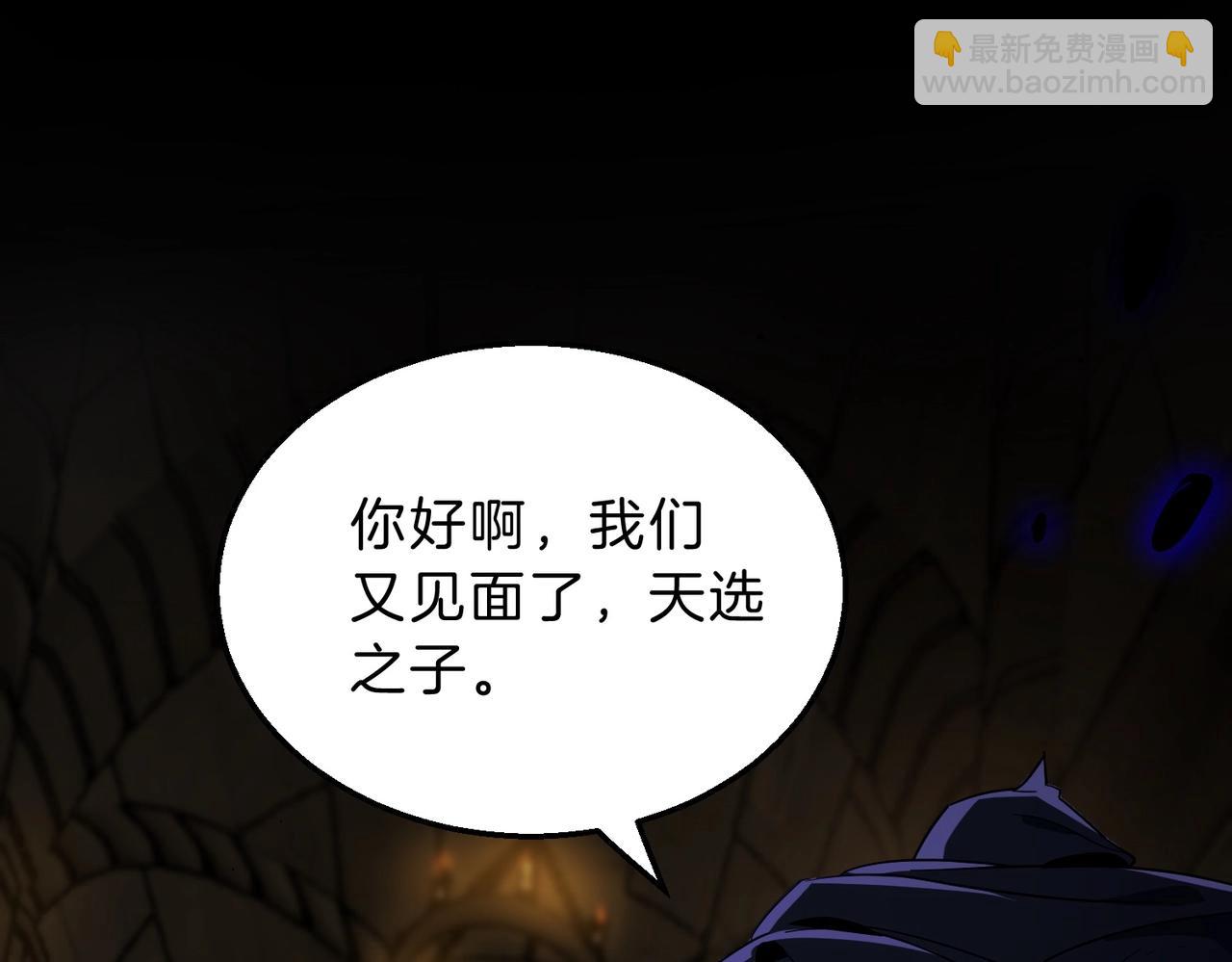 三歲開始做王者 - 第6季第203話 幻影蘭斯(1/6) - 5