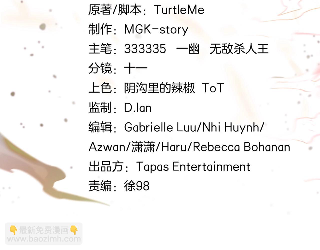 三歲開始做王者 - 第6季第203話 幻影蘭斯(2/6) - 6