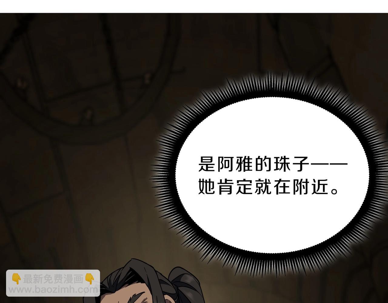 三歲開始做王者 - 第6季第203話 幻影蘭斯(2/6) - 7