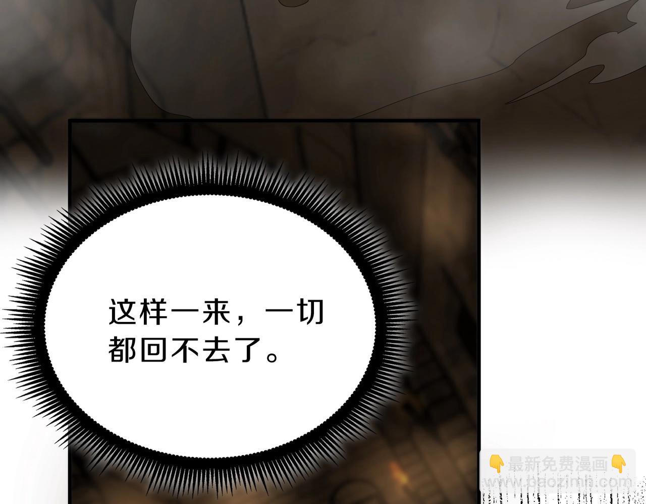 三歲開始做王者 - 第6季第203話 幻影蘭斯(2/6) - 5