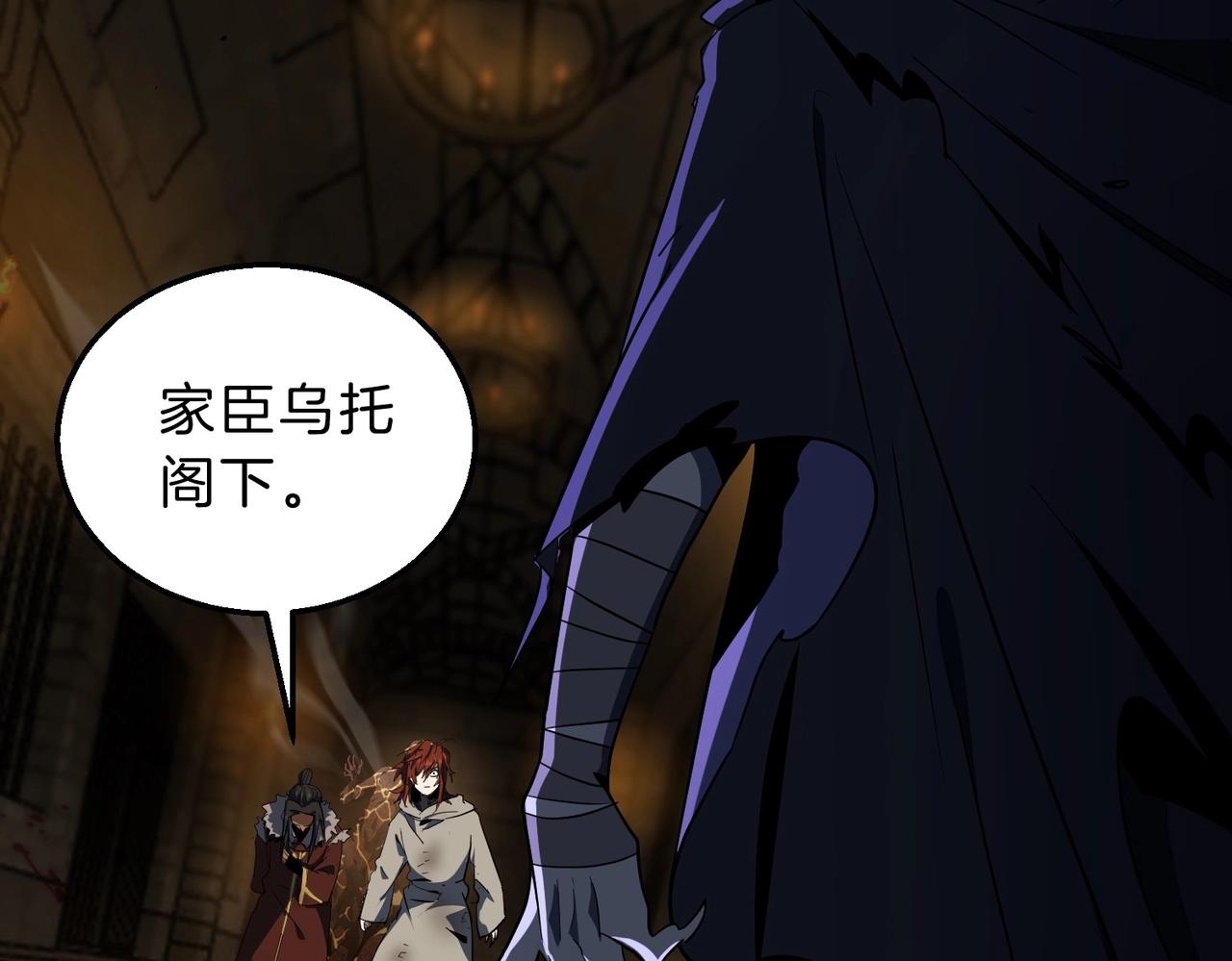 三歲開始做王者 - 第6季第203話 幻影蘭斯(1/6) - 6