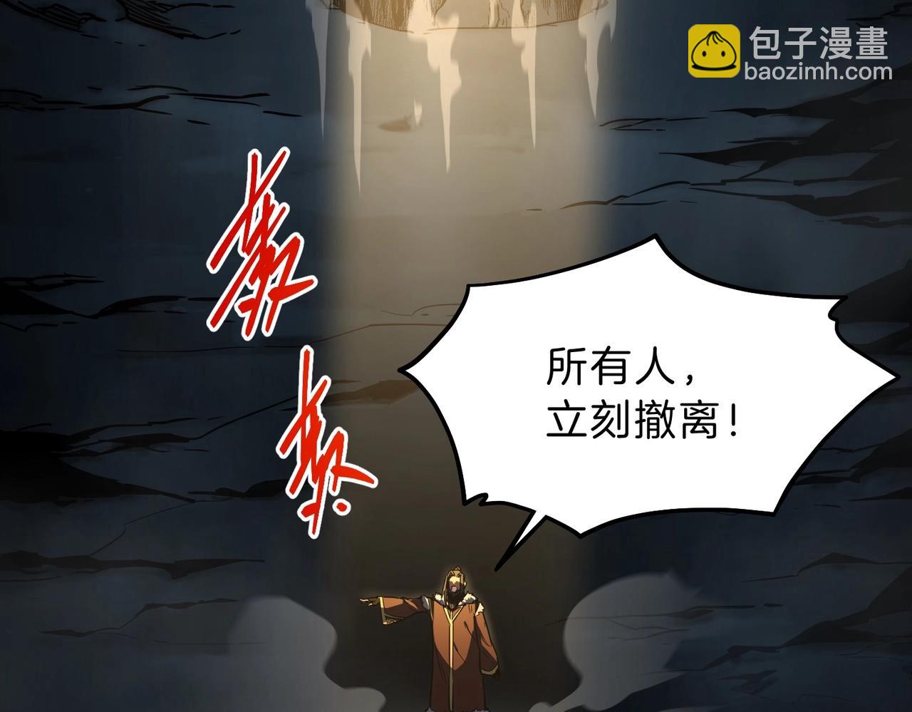 三歲開始做王者 - 第6季第203話 幻影蘭斯(2/6) - 8