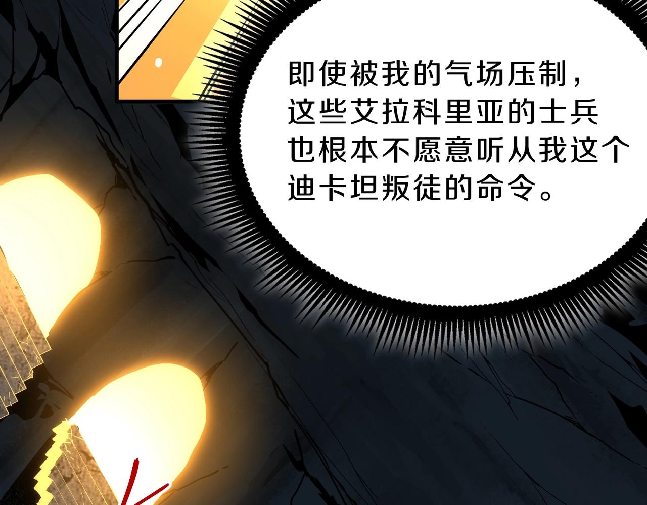 三歲開始做王者 - 第6季第203話 幻影蘭斯(2/6) - 8