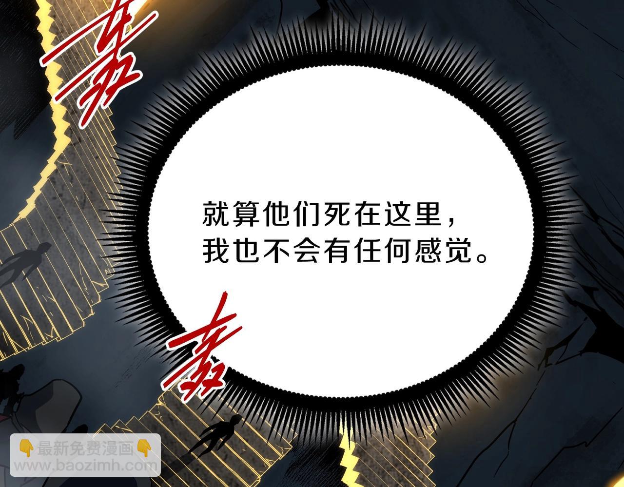 三歲開始做王者 - 第6季第203話 幻影蘭斯(2/6) - 1