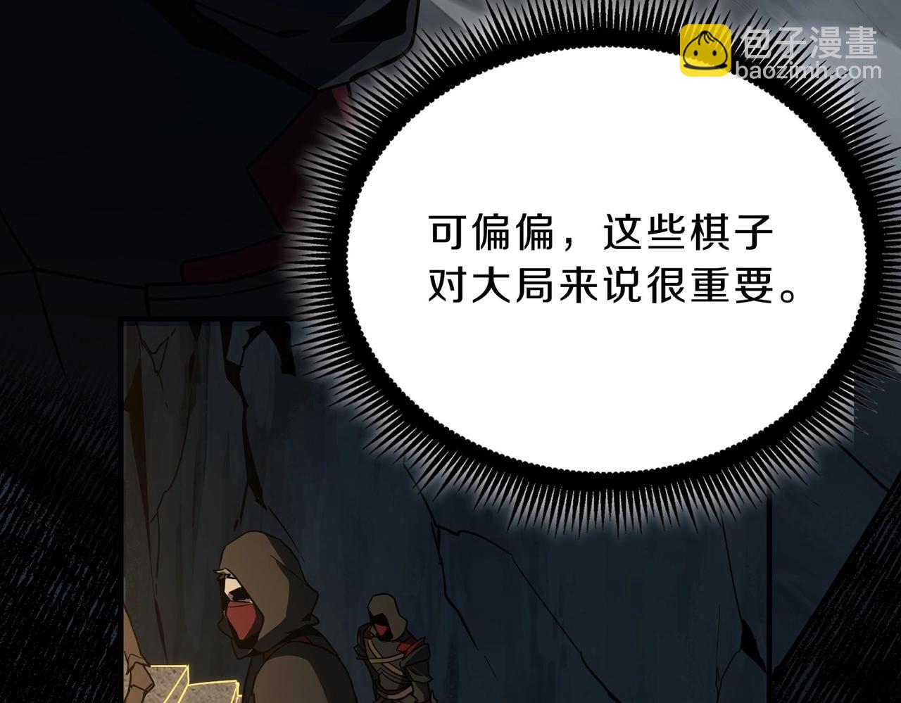 三歲開始做王者 - 第6季第203話 幻影蘭斯(2/6) - 4