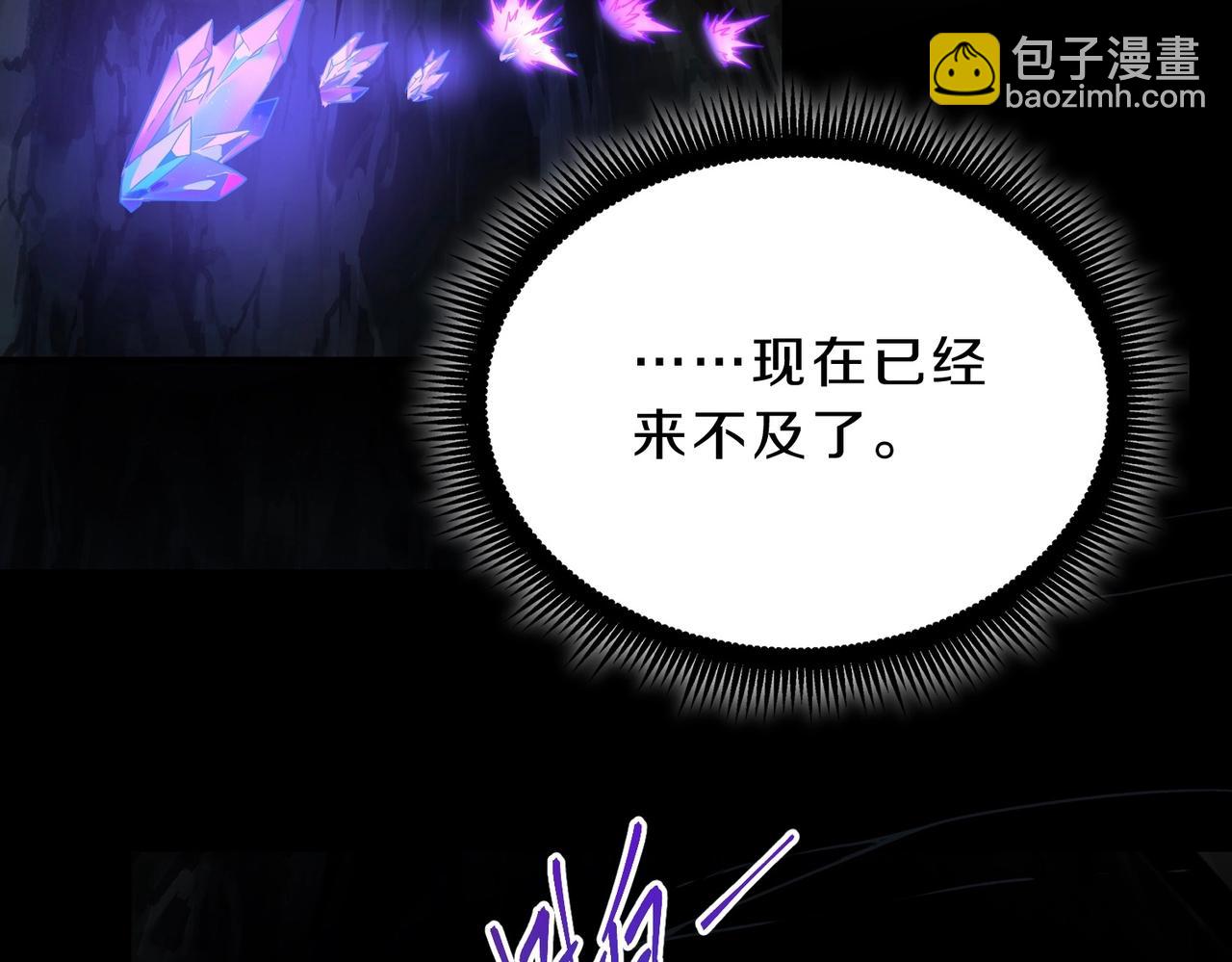 三歲開始做王者 - 第6季第203話 幻影蘭斯(2/6) - 2