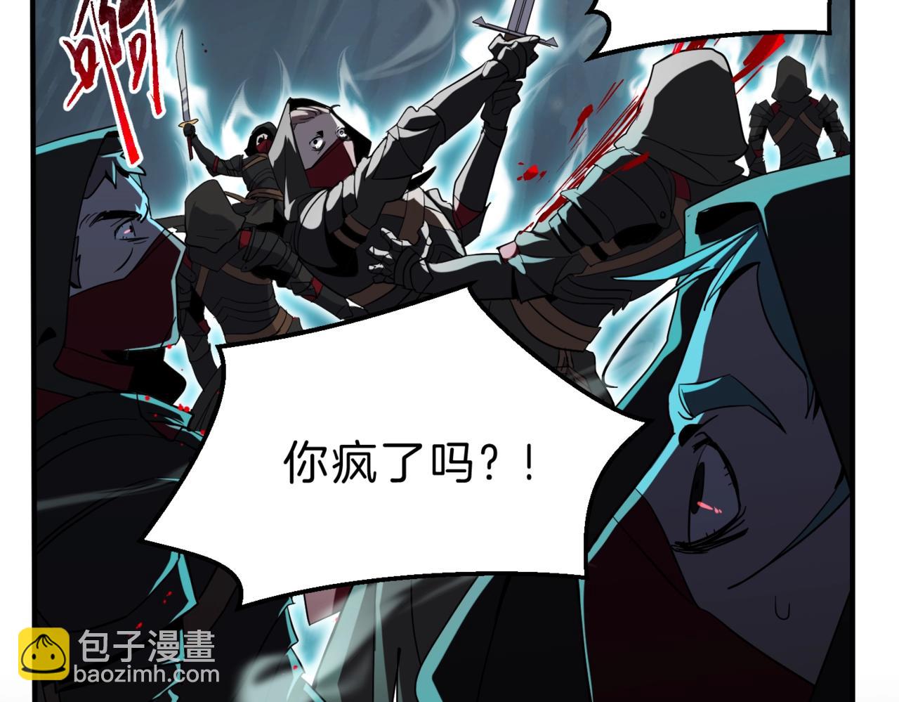 三歲開始做王者 - 第6季第203話 幻影蘭斯(2/6) - 8