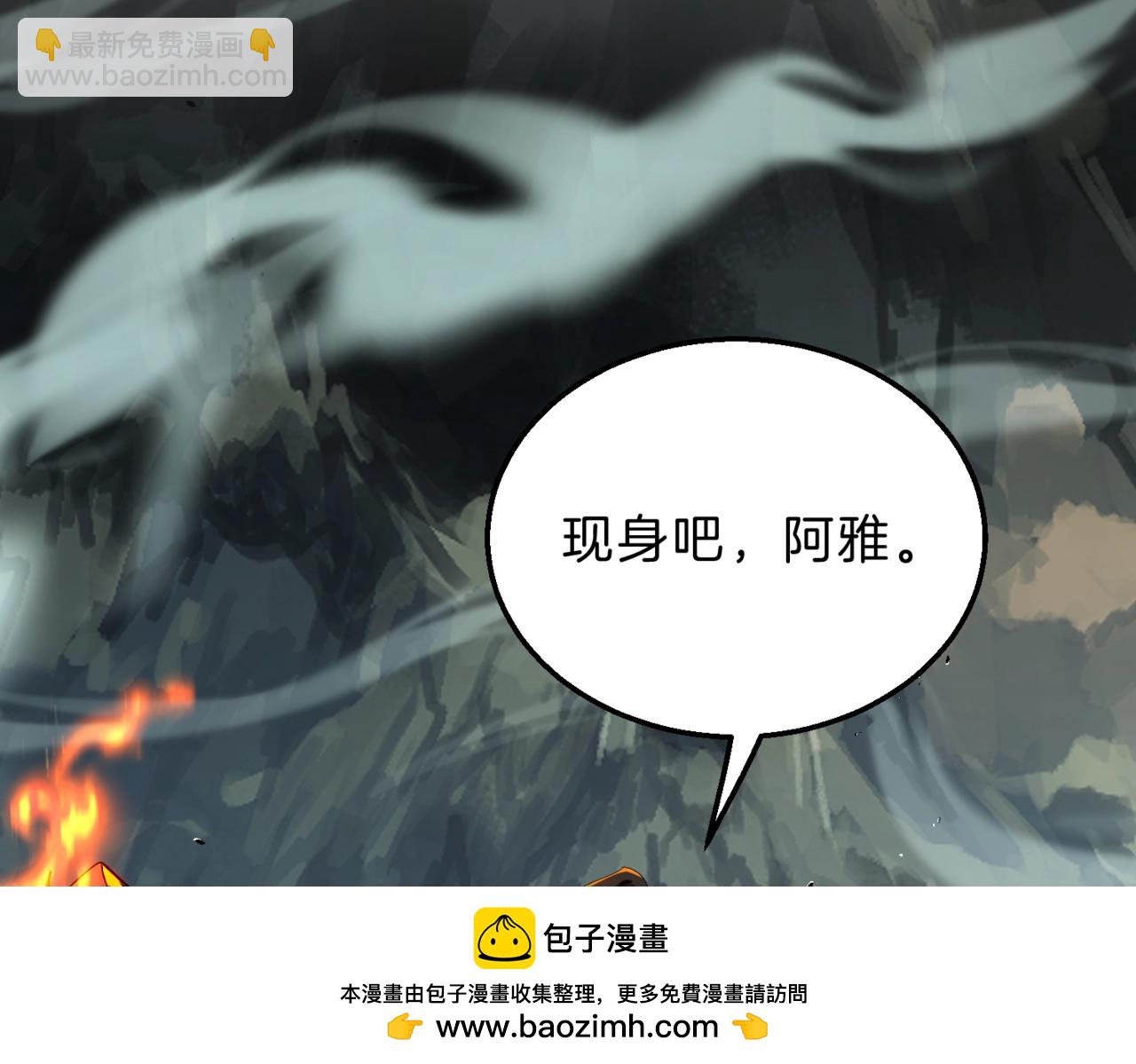 三歲開始做王者 - 第6季第203話 幻影蘭斯(2/6) - 2