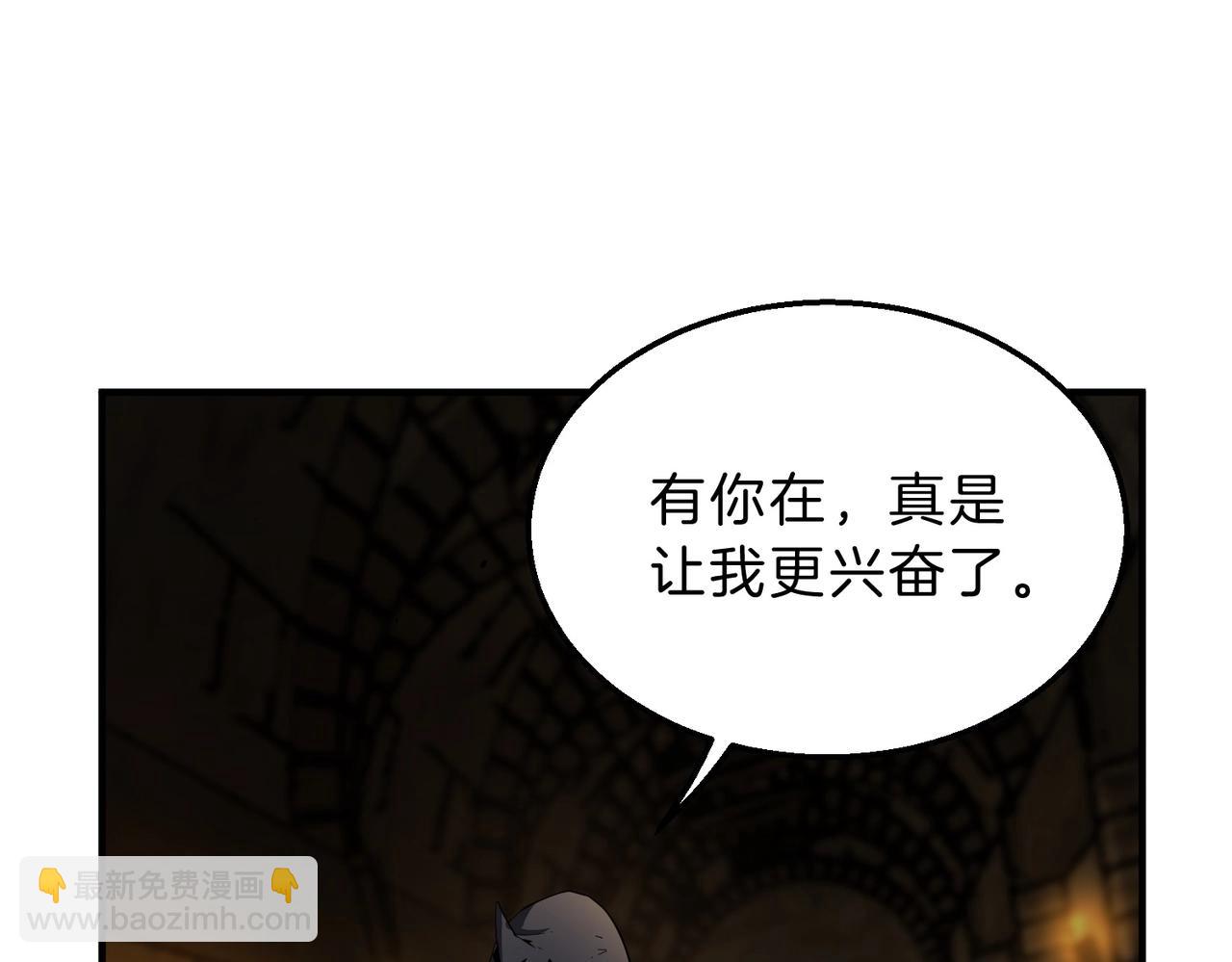 三歲開始做王者 - 第6季第203話 幻影蘭斯(1/6) - 1