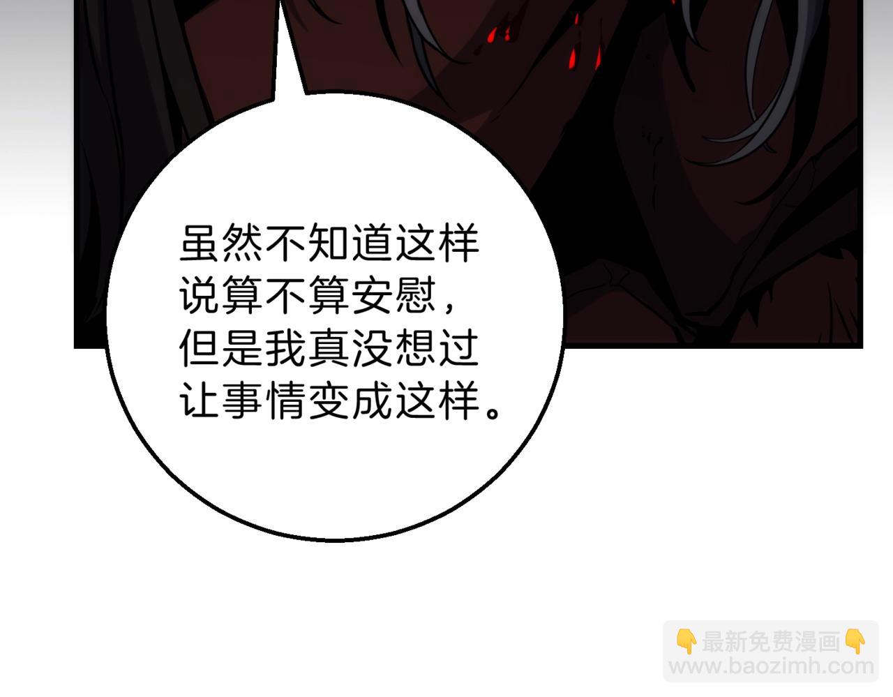 三歲開始做王者 - 第6季第205話 掙扎(1/6) - 2