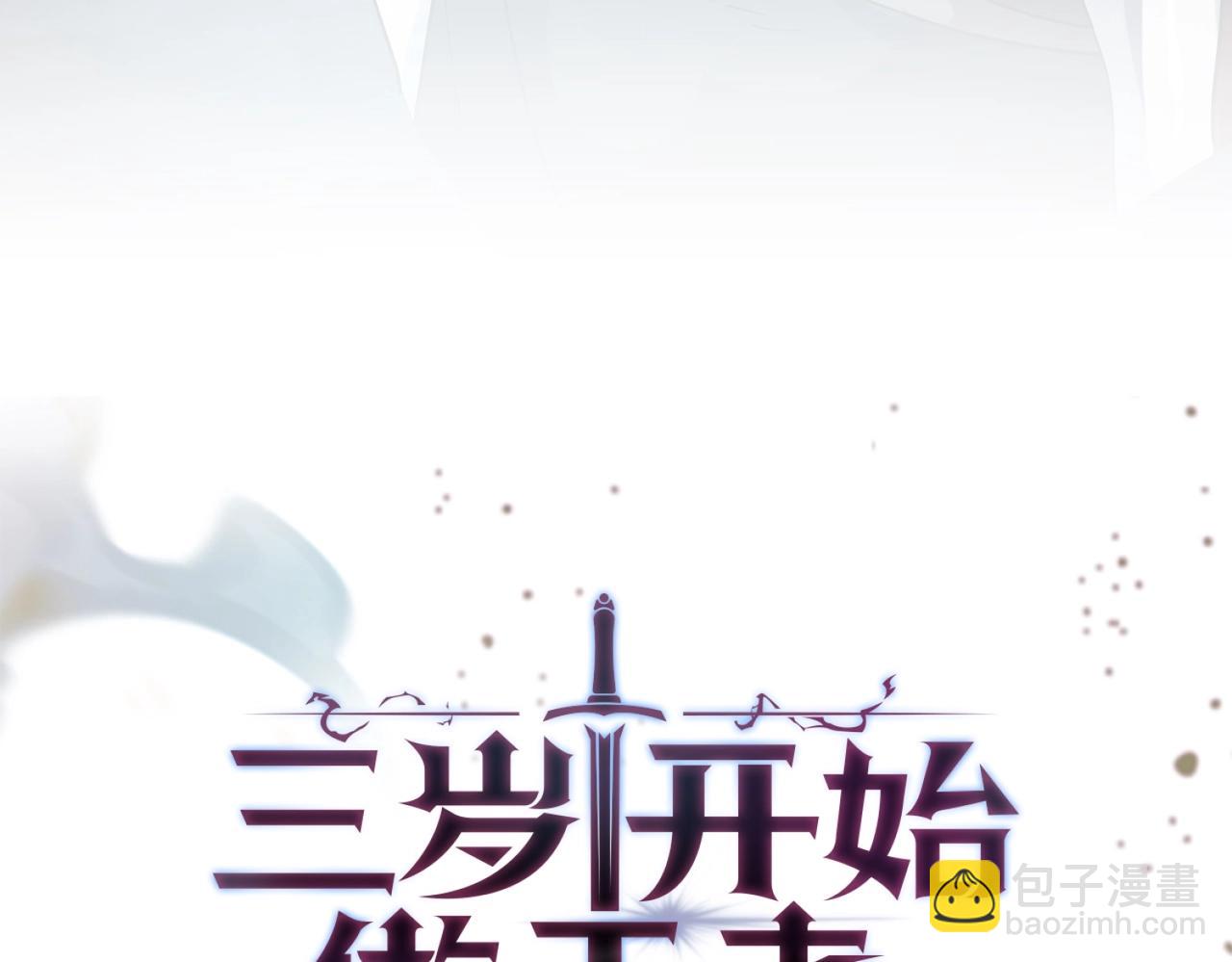 三歲開始做王者 - 第6季第205話 掙扎(3/6) - 4