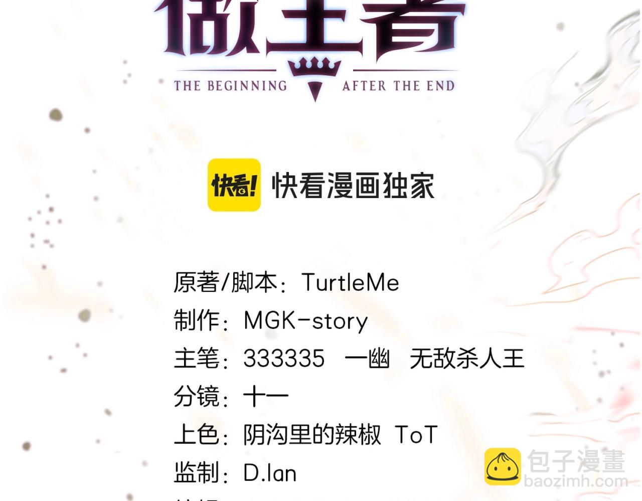 三歲開始做王者 - 第6季第205話 掙扎(3/6) - 5