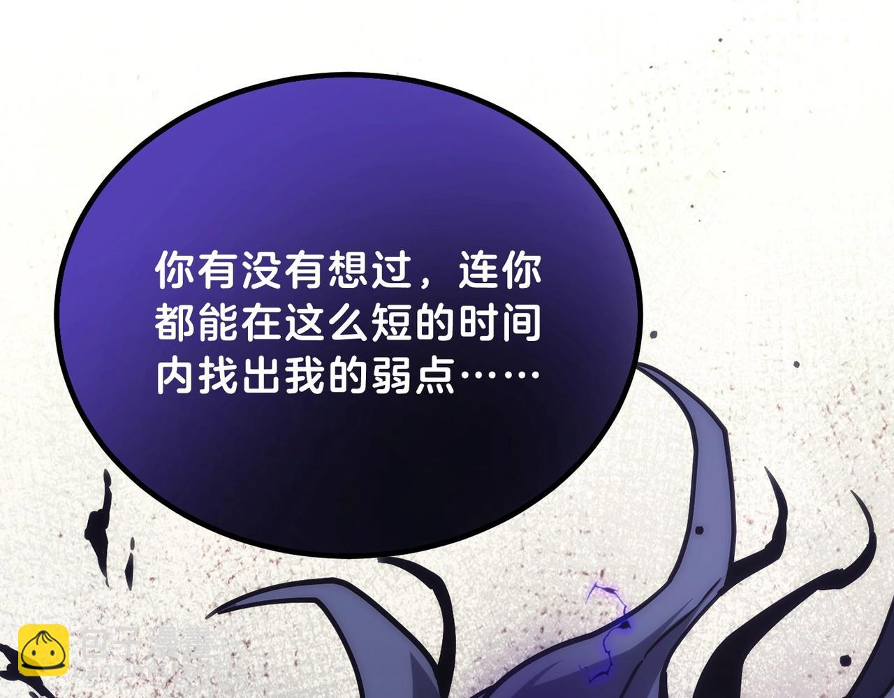 三歲開始做王者 - 第6季第205話 掙扎(3/6) - 8