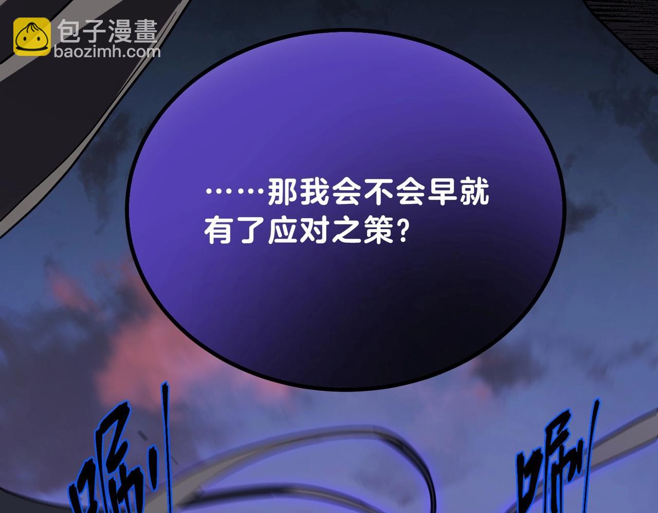 三歲開始做王者 - 第6季第205話 掙扎(3/6) - 5