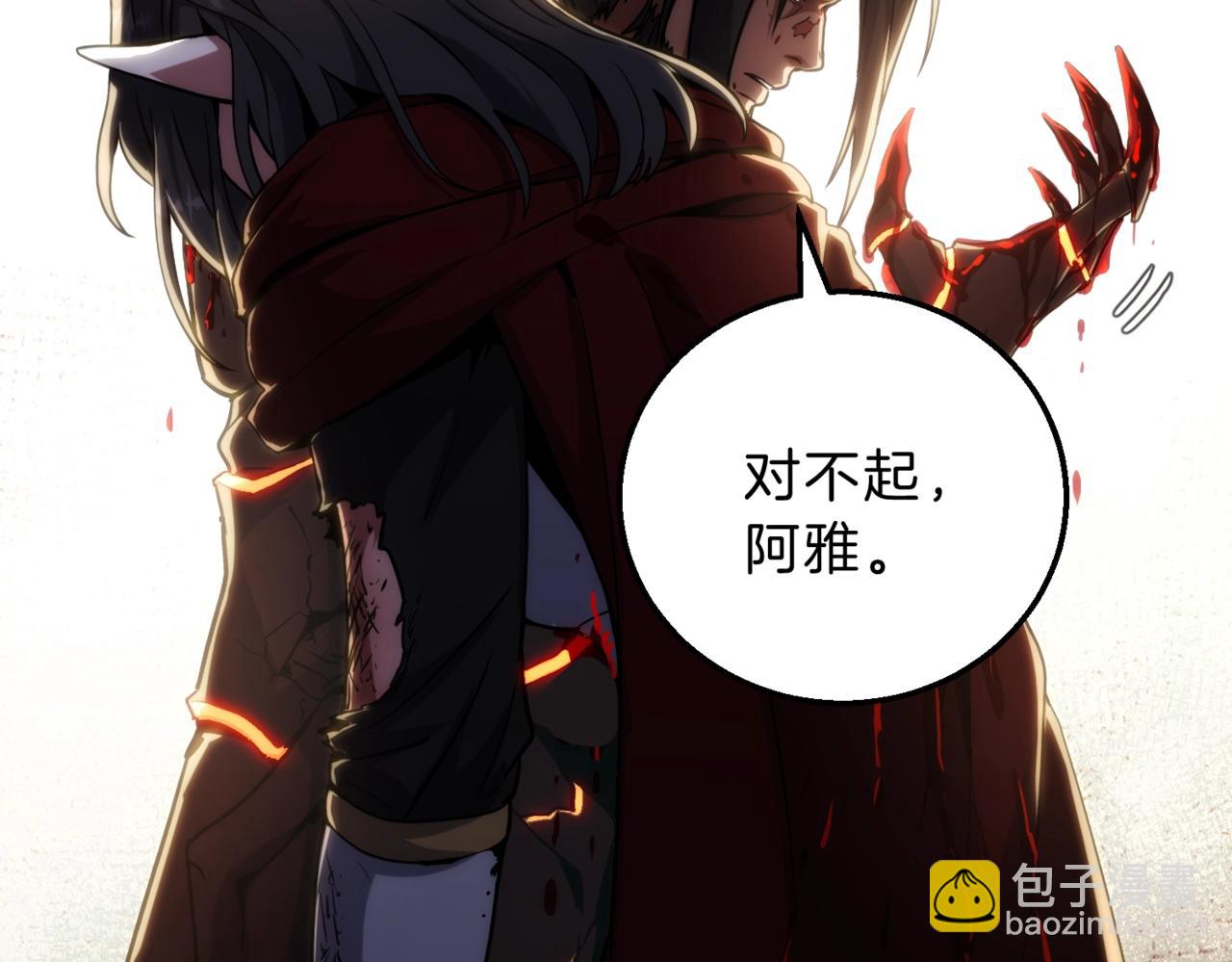 三歲開始做王者 - 第6季第205話 掙扎(1/6) - 4