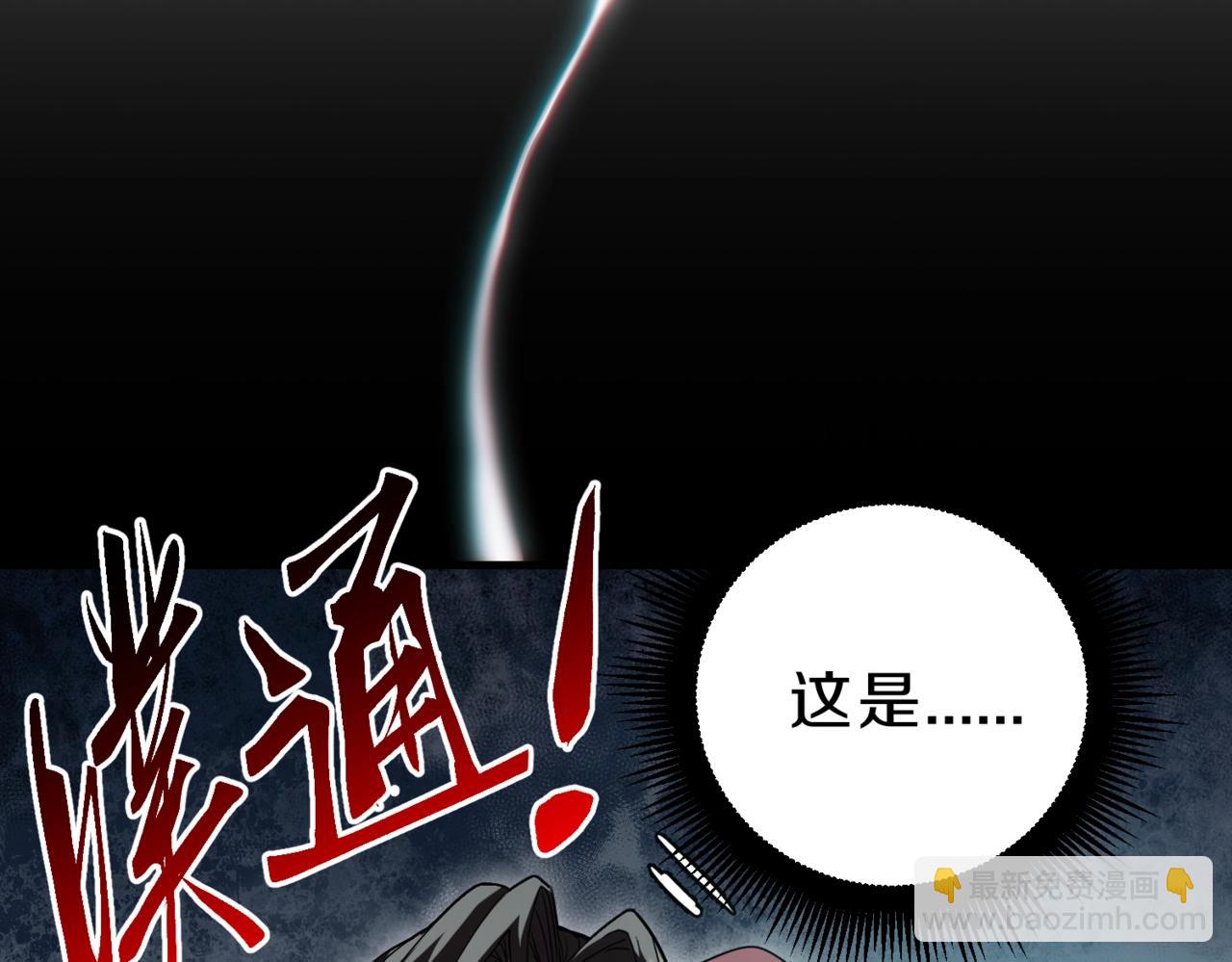 三歲開始做王者 - 第6季第205話 掙扎(1/6) - 7