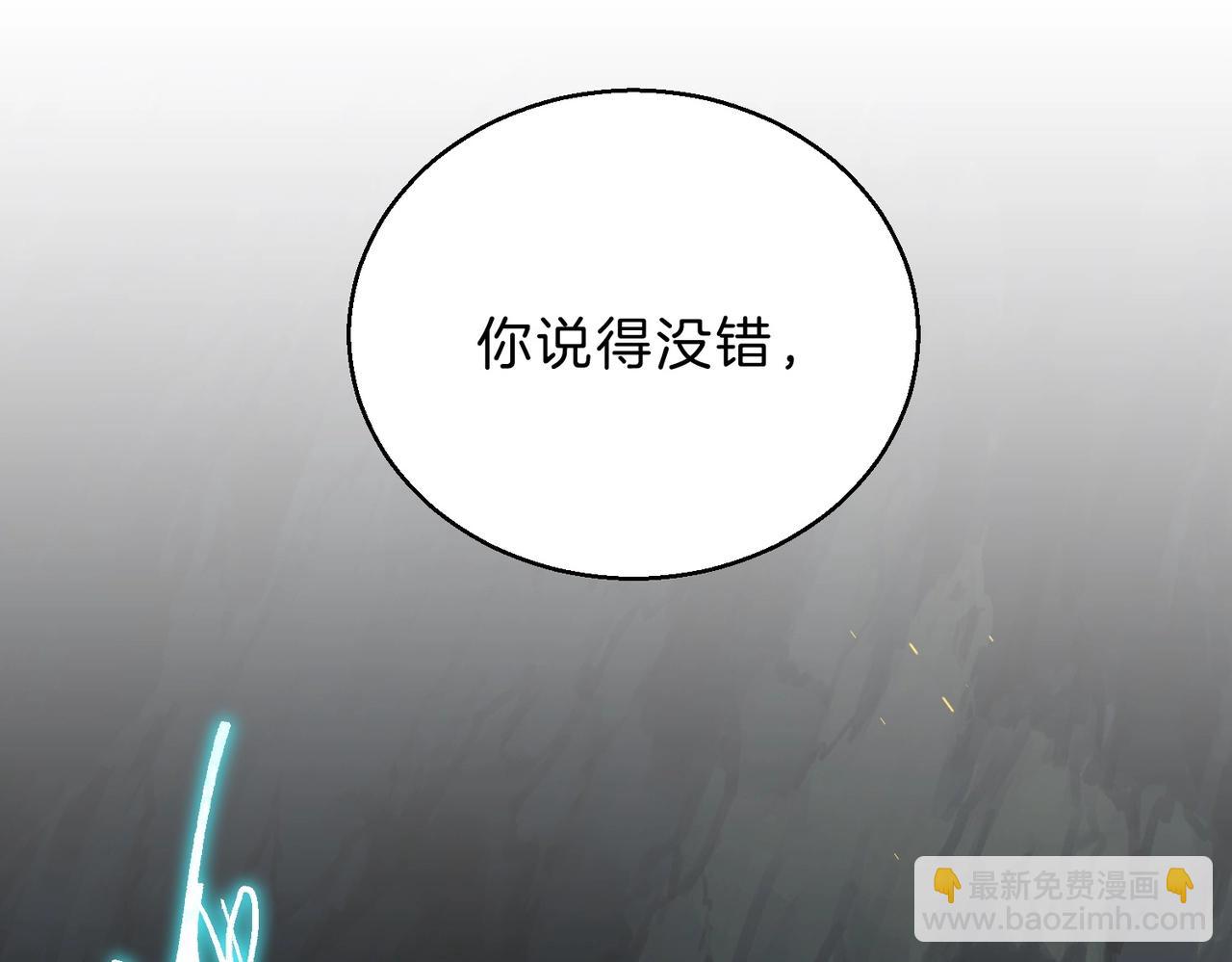 三歲開始做王者 - 第6季第205話 掙扎(1/6) - 2