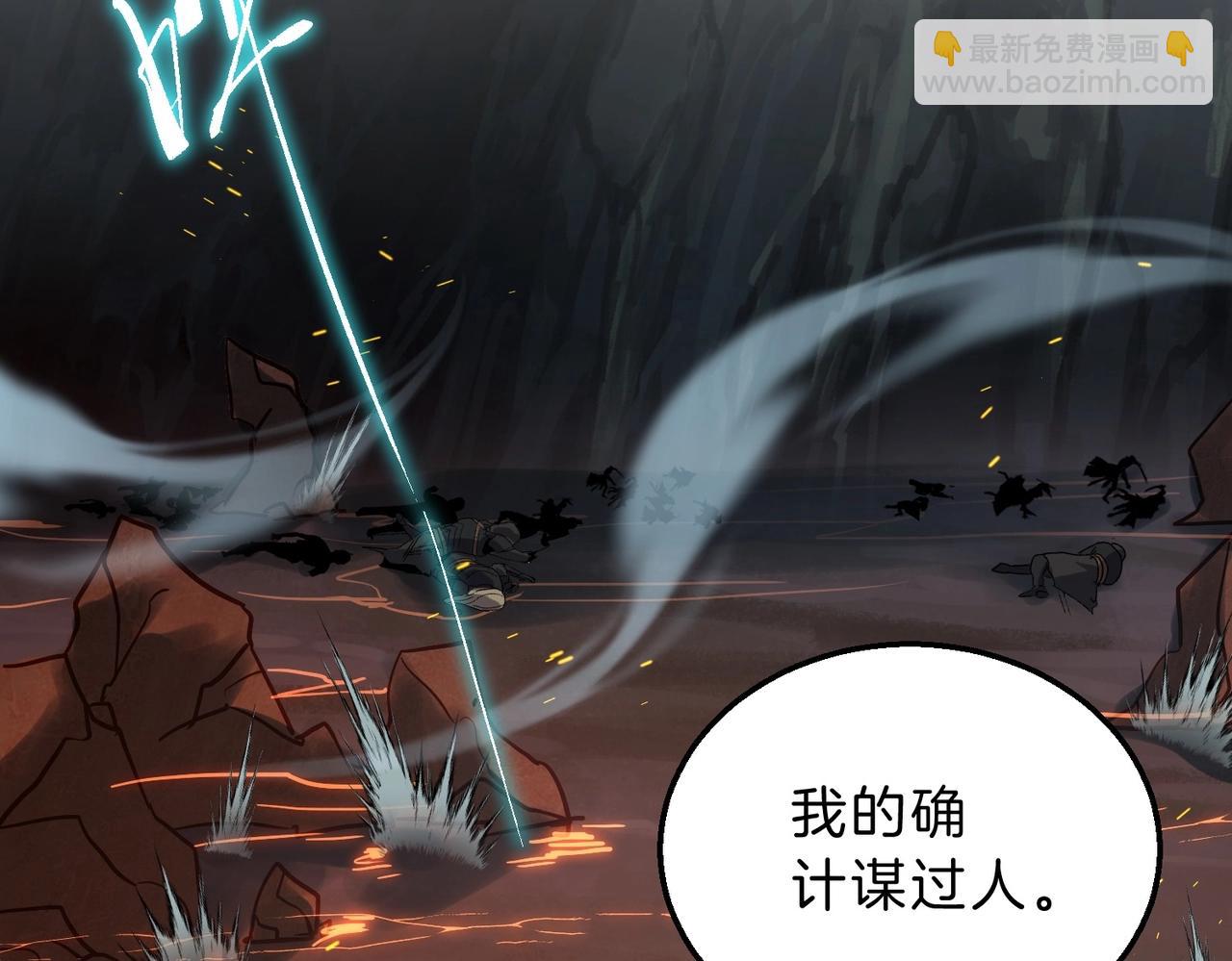 三歲開始做王者 - 第6季第205話 掙扎(1/6) - 3