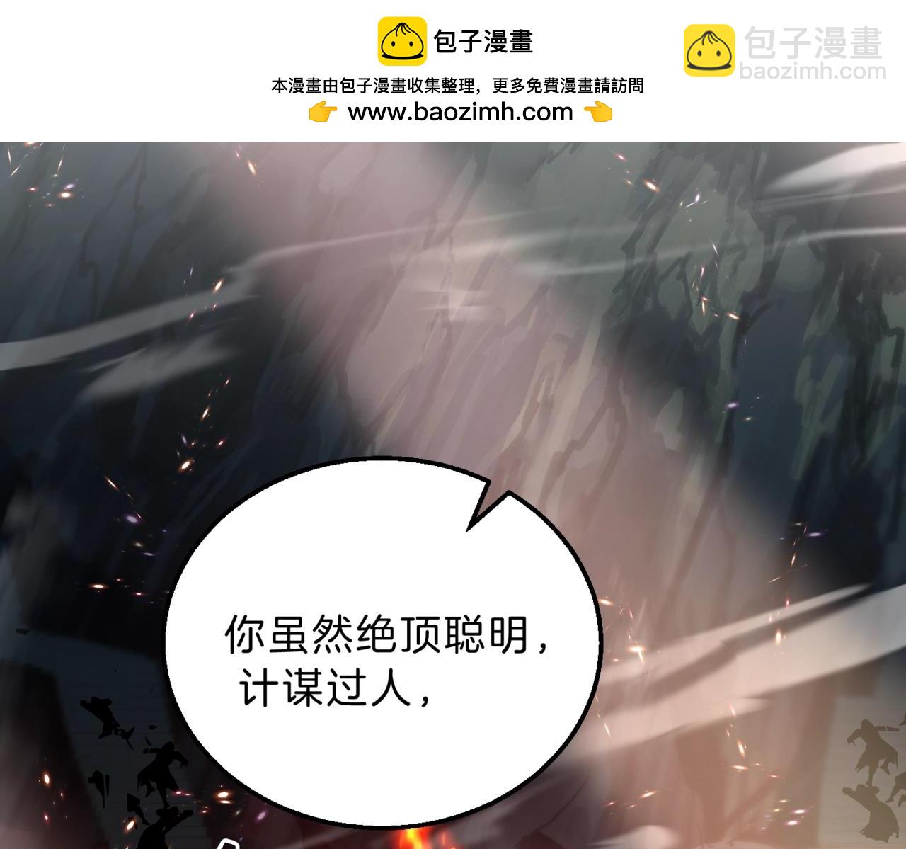 三歲開始做王者 - 第6季第205話 掙扎(1/6) - 2
