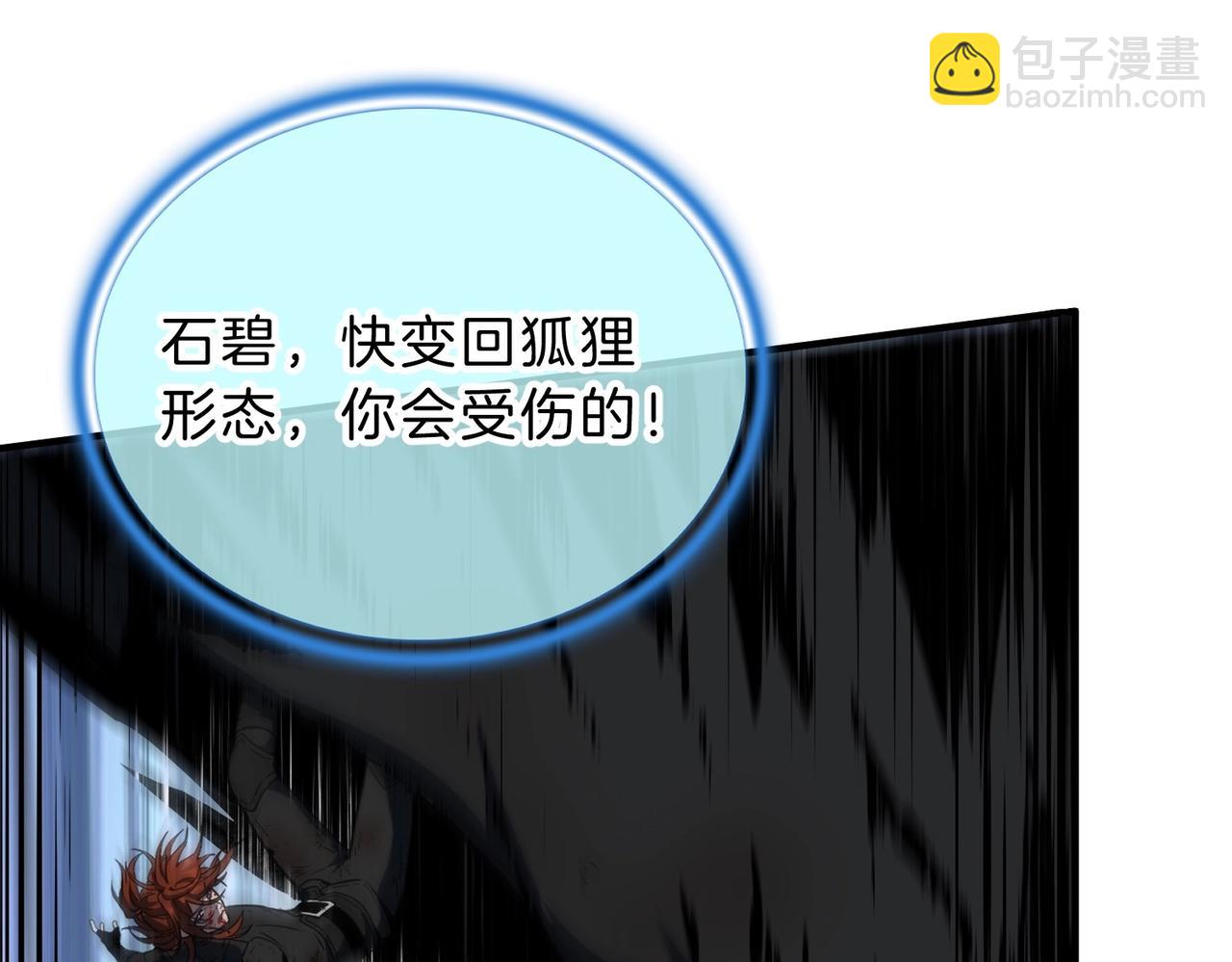 三歲開始做王者 - 第6季第205話 掙扎(5/6) - 3