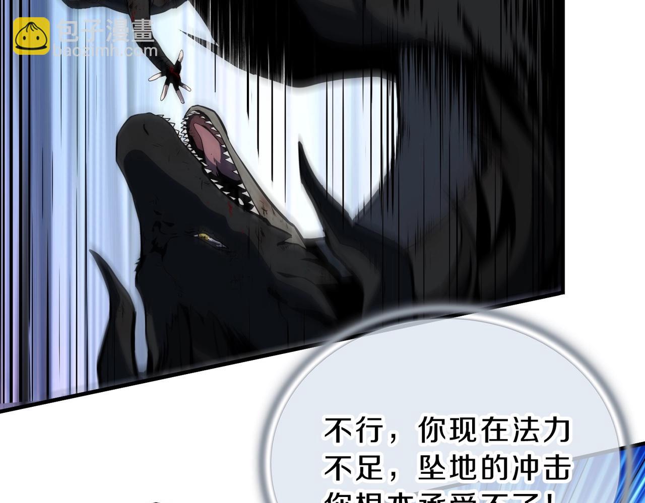 三歲開始做王者 - 第6季第205話 掙扎(5/6) - 4