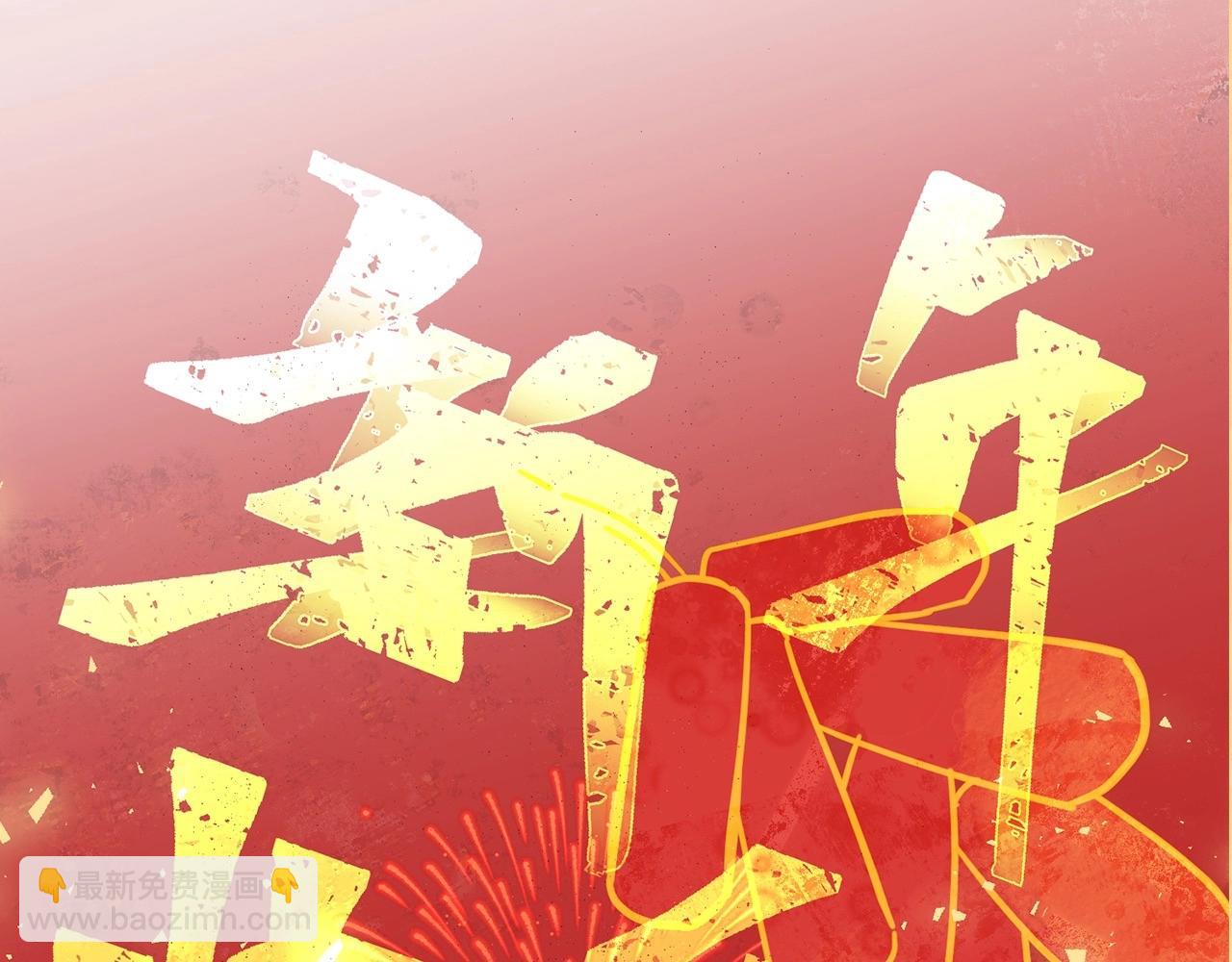 三歲開始做王者 - 第6季第205話 掙扎(5/6) - 3