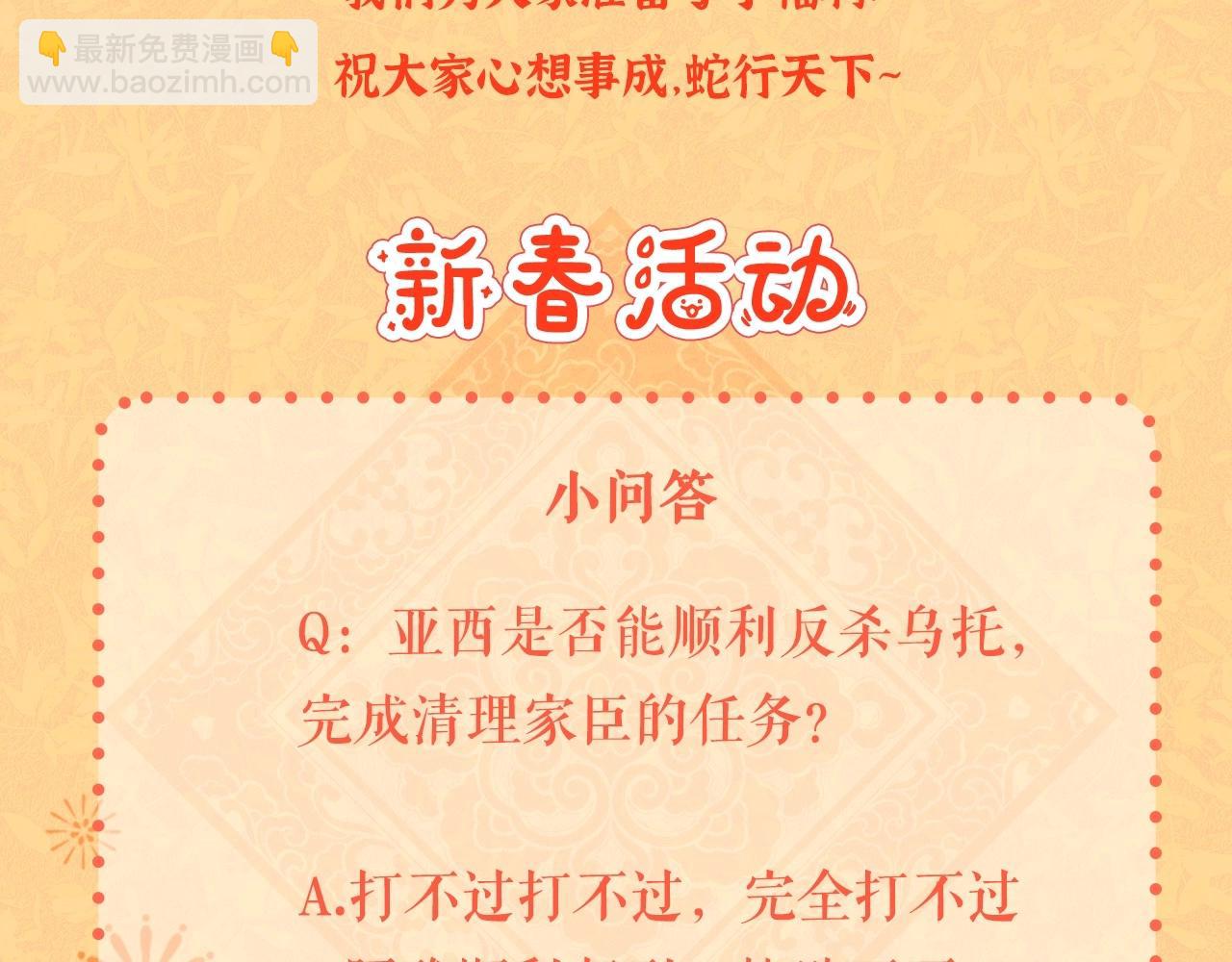 三歲開始做王者 - 第6季第205話 掙扎(5/6) - 8