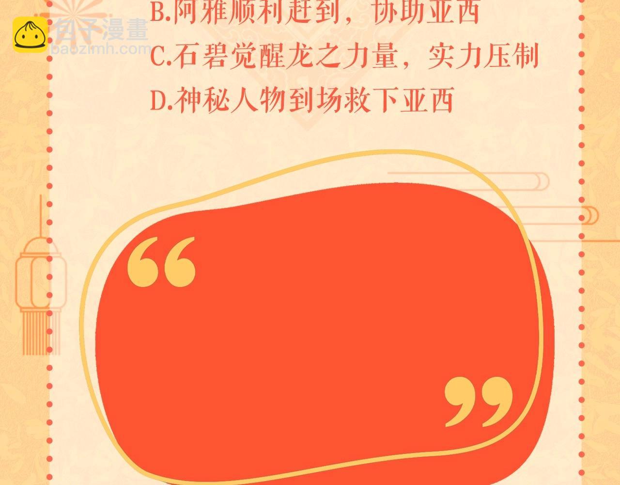 三歲開始做王者 - 第6季第205話 掙扎(5/6) - 1