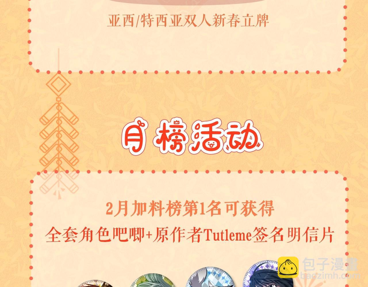 三歲開始做王者 - 第6季第205話 掙扎(5/6) - 3