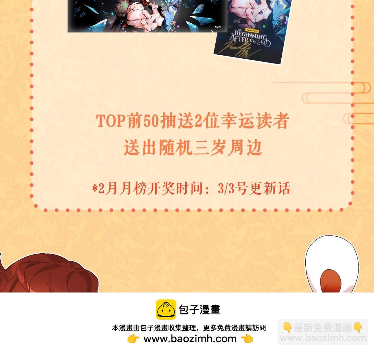 三歲開始做王者 - 第6季第205話 掙扎(5/6) - 6