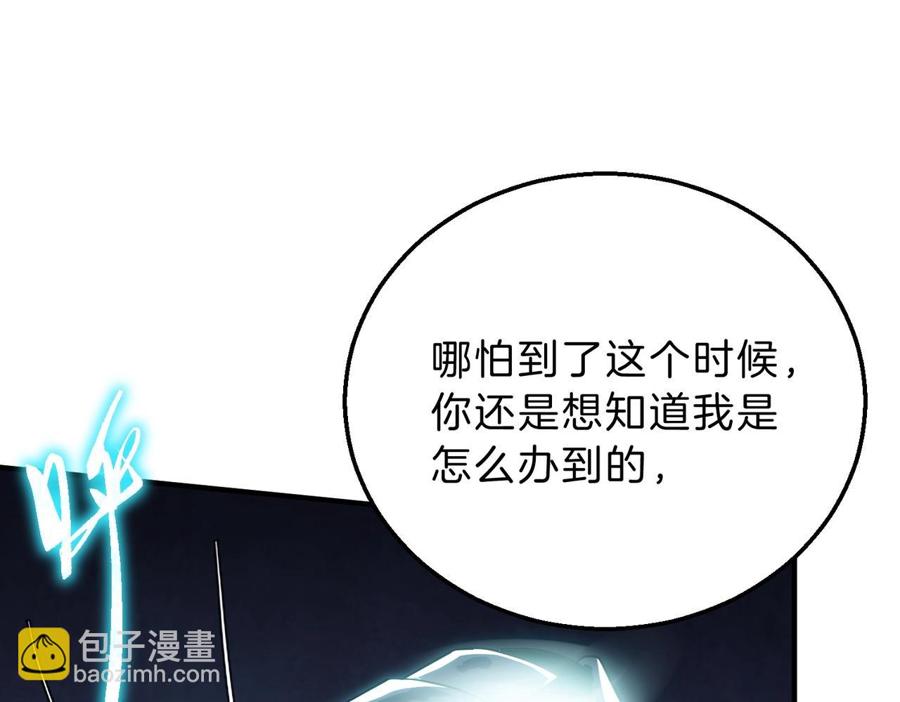 三歲開始做王者 - 第6季第205話 掙扎(1/6) - 8