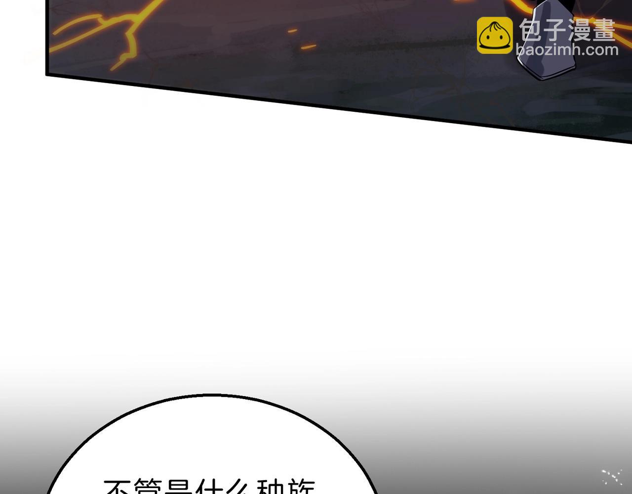 三歲開始做王者 - 第6季第205話 掙扎(1/6) - 4