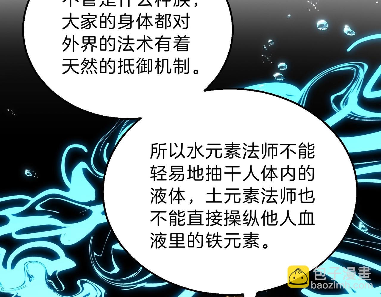 三歲開始做王者 - 第6季第205話 掙扎(1/6) - 5