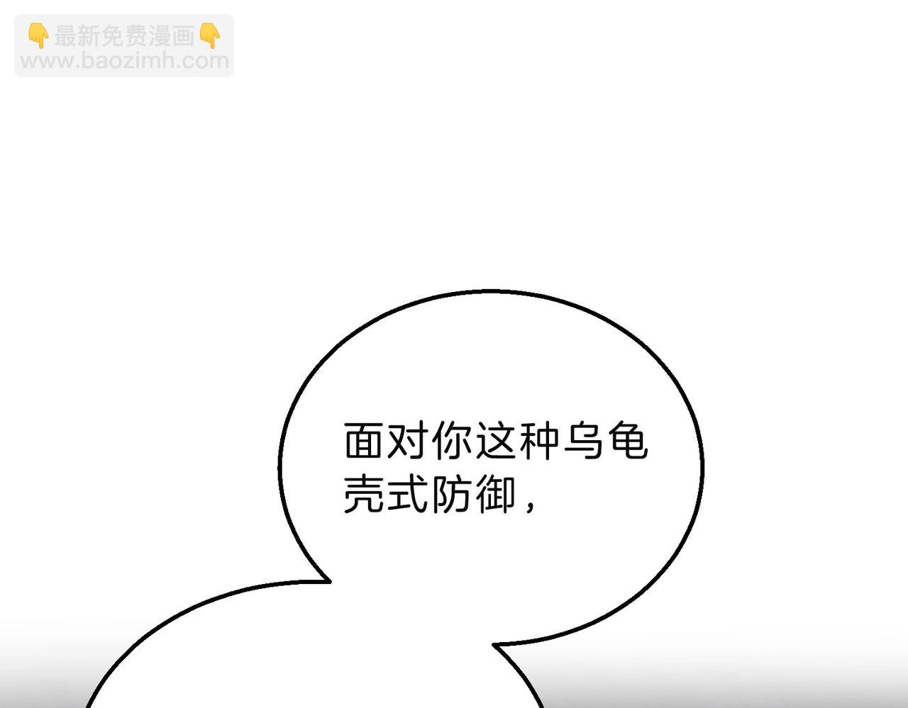 三歲開始做王者 - 第6季第205話 掙扎(1/6) - 4