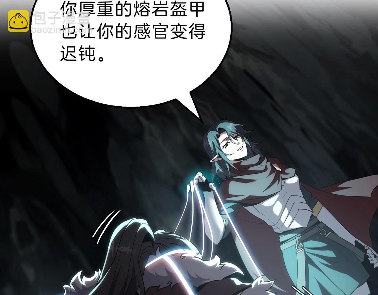 三歲開始做王者 - 第6季第205話 掙扎(1/6) - 5