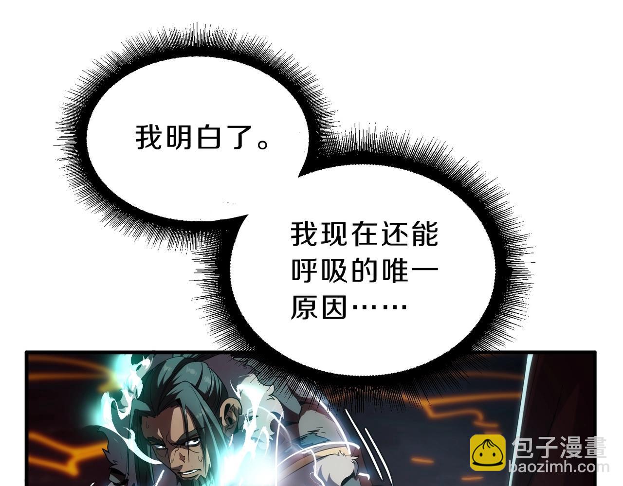 三歲開始做王者 - 第6季第205話 掙扎(1/6) - 1