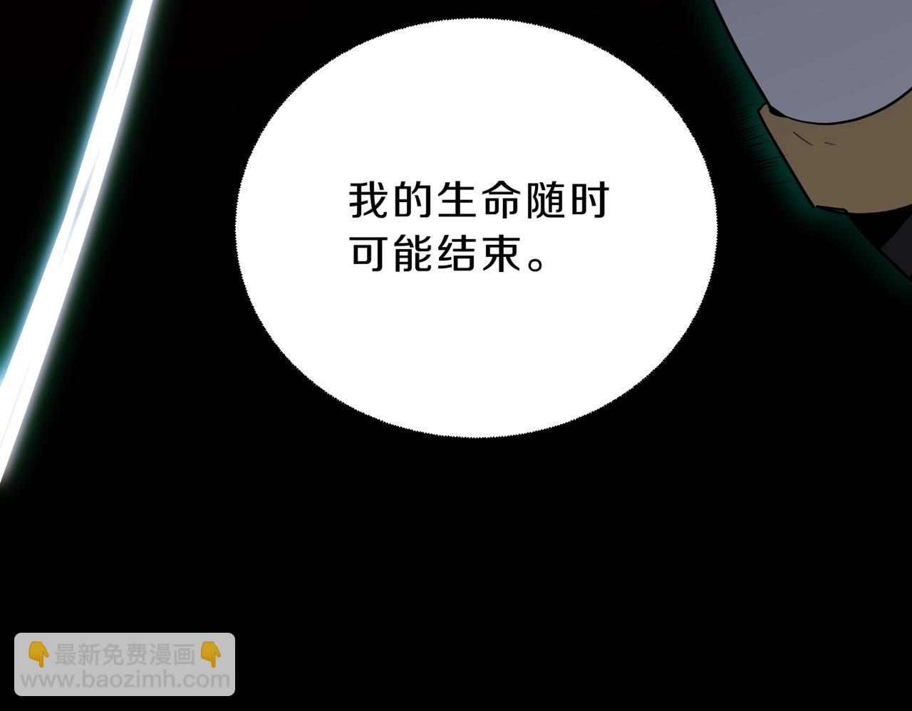 三歲開始做王者 - 第6季第205話 掙扎(2/6) - 7